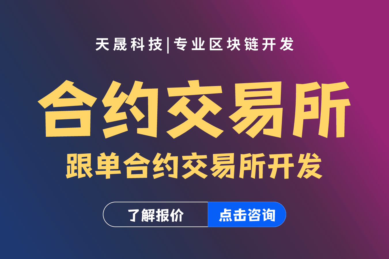 交易所交易平台=内蒙古交易所交易平台