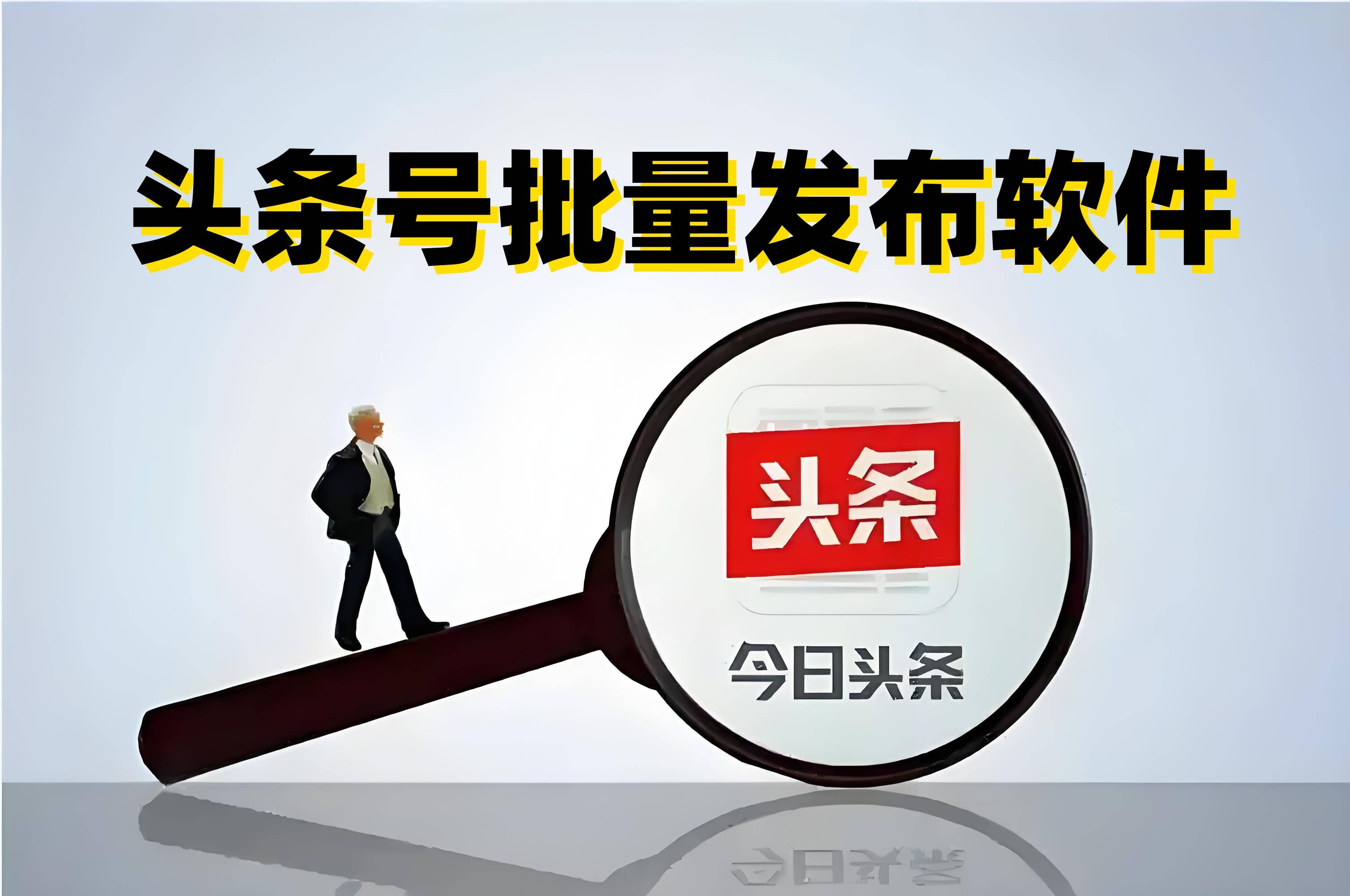 头条号怎么发布原创视频(头条号怎么发布原创视频教程)