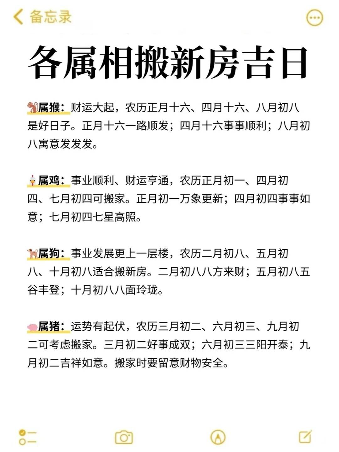 搬家后生肖运势变化表(搬家后生肖运势变化表图片)