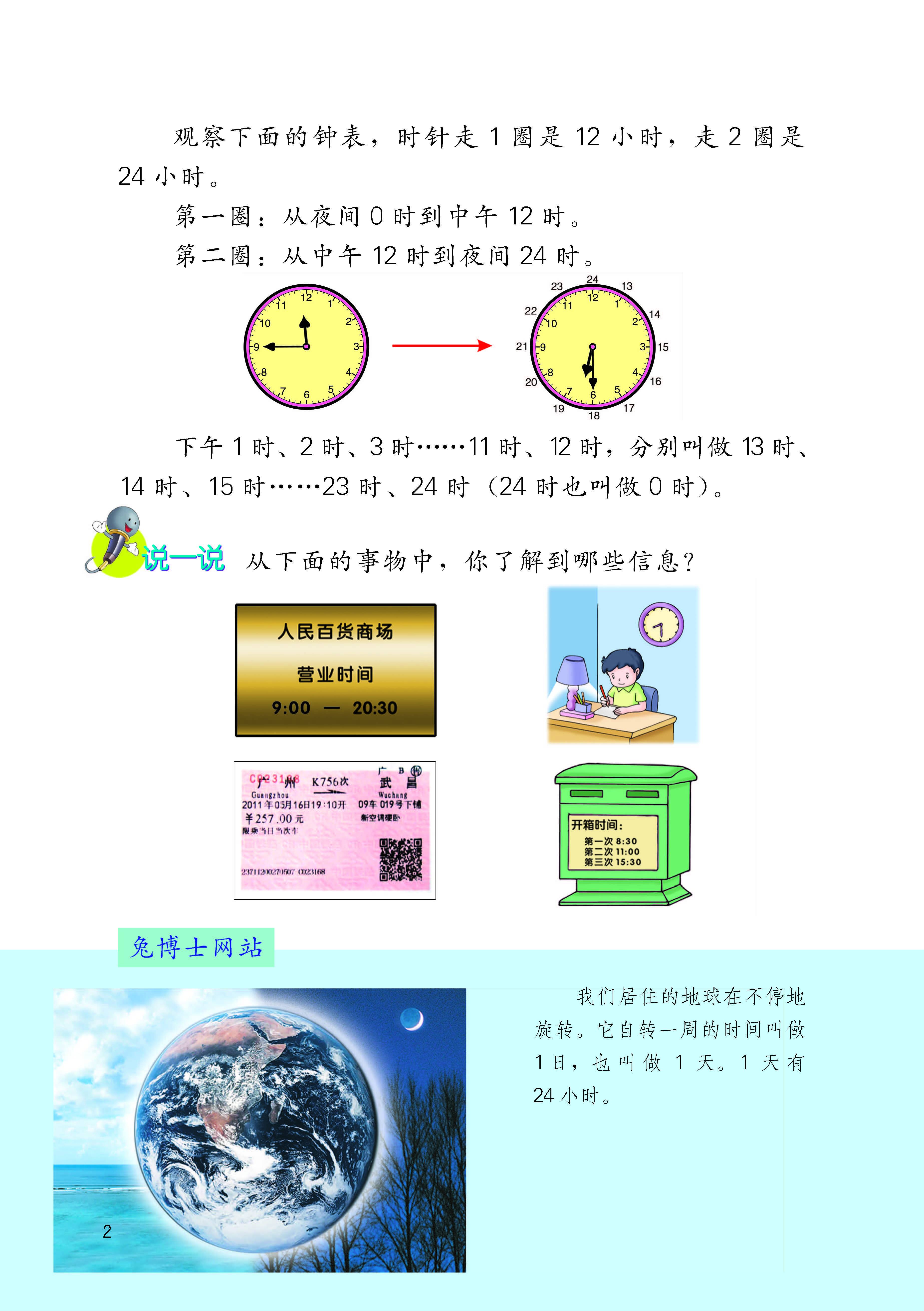小学学习资料下载(小学资料下载网站免费)