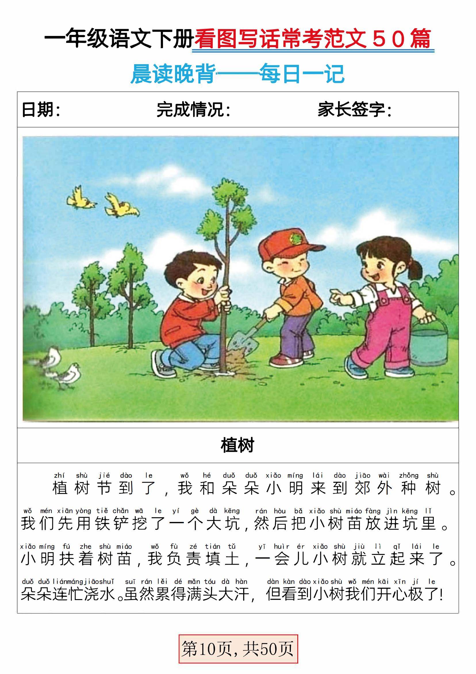 记录每日心绪：生活日记里的自我成长