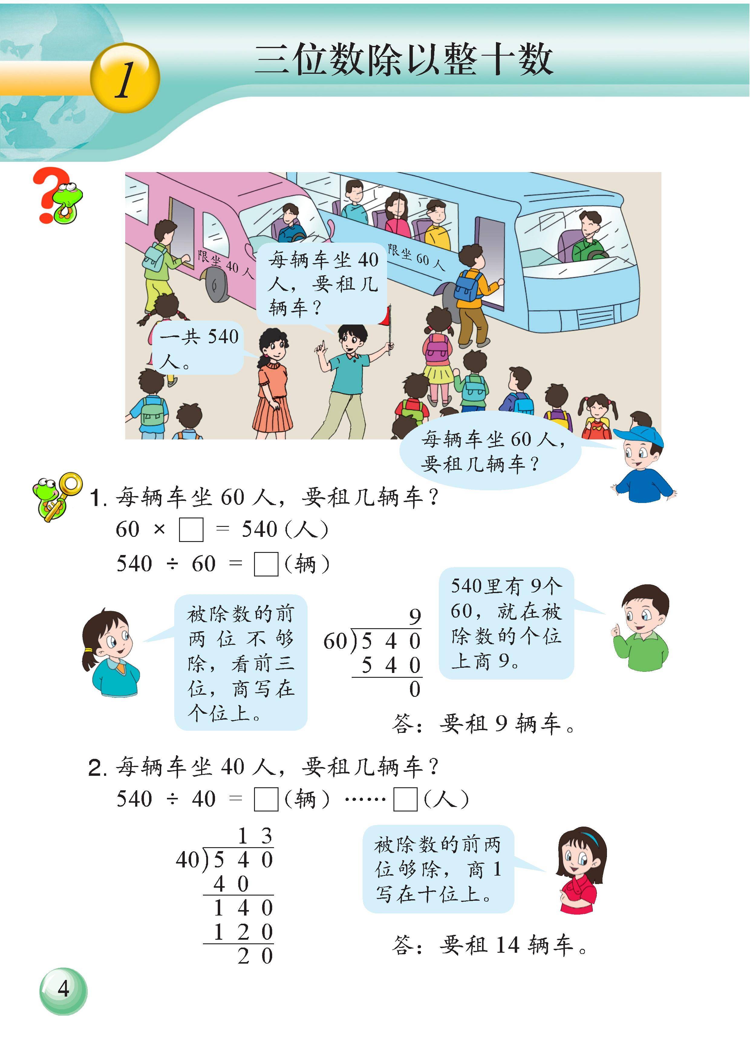 浙教版电子课本网
第1张
浙教版电子课本网
第1张