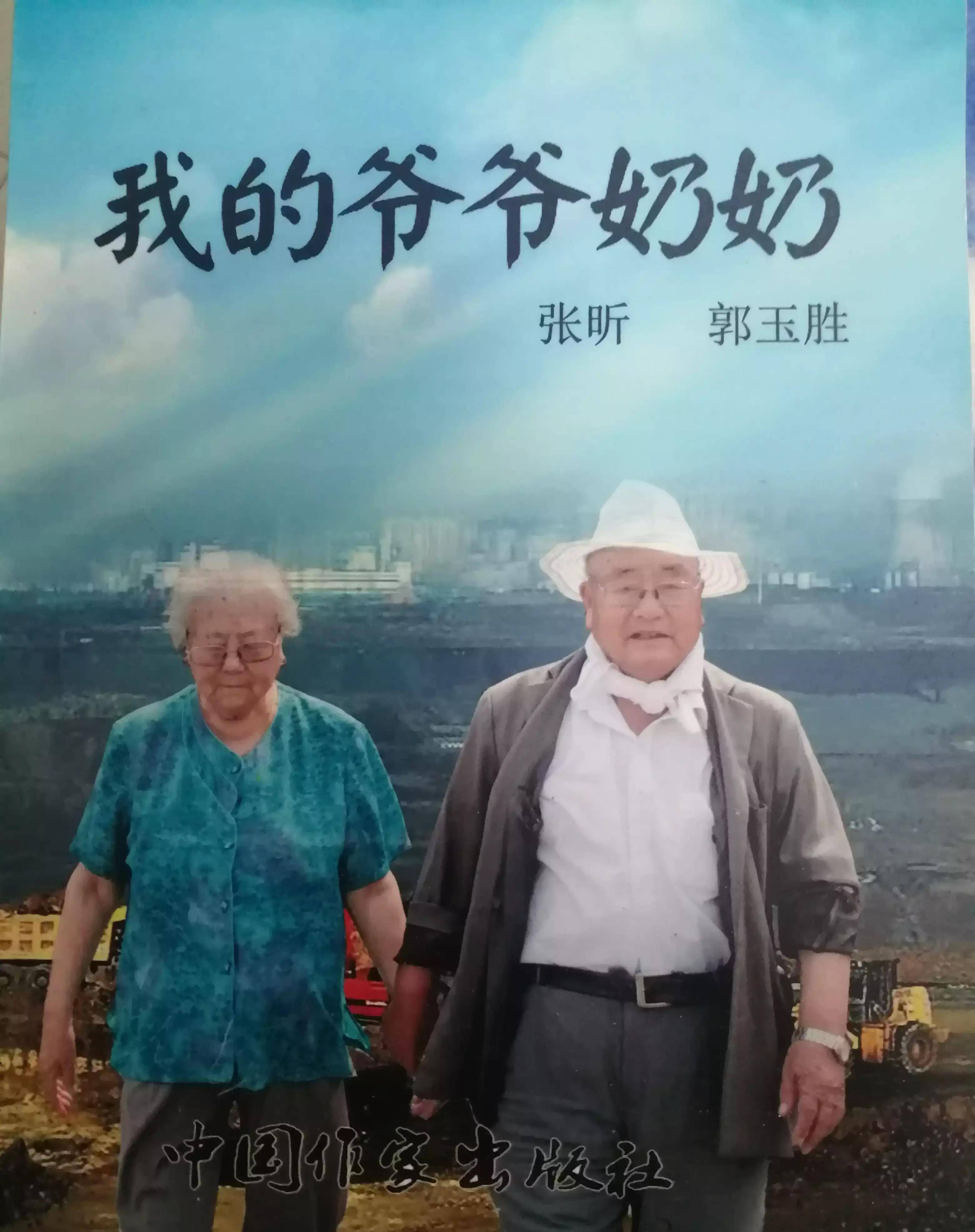 王梦恕的爷爷