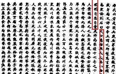 谁伪造的七杀碑?不是清廷!也非史学家!答案你们绝对猜不到?