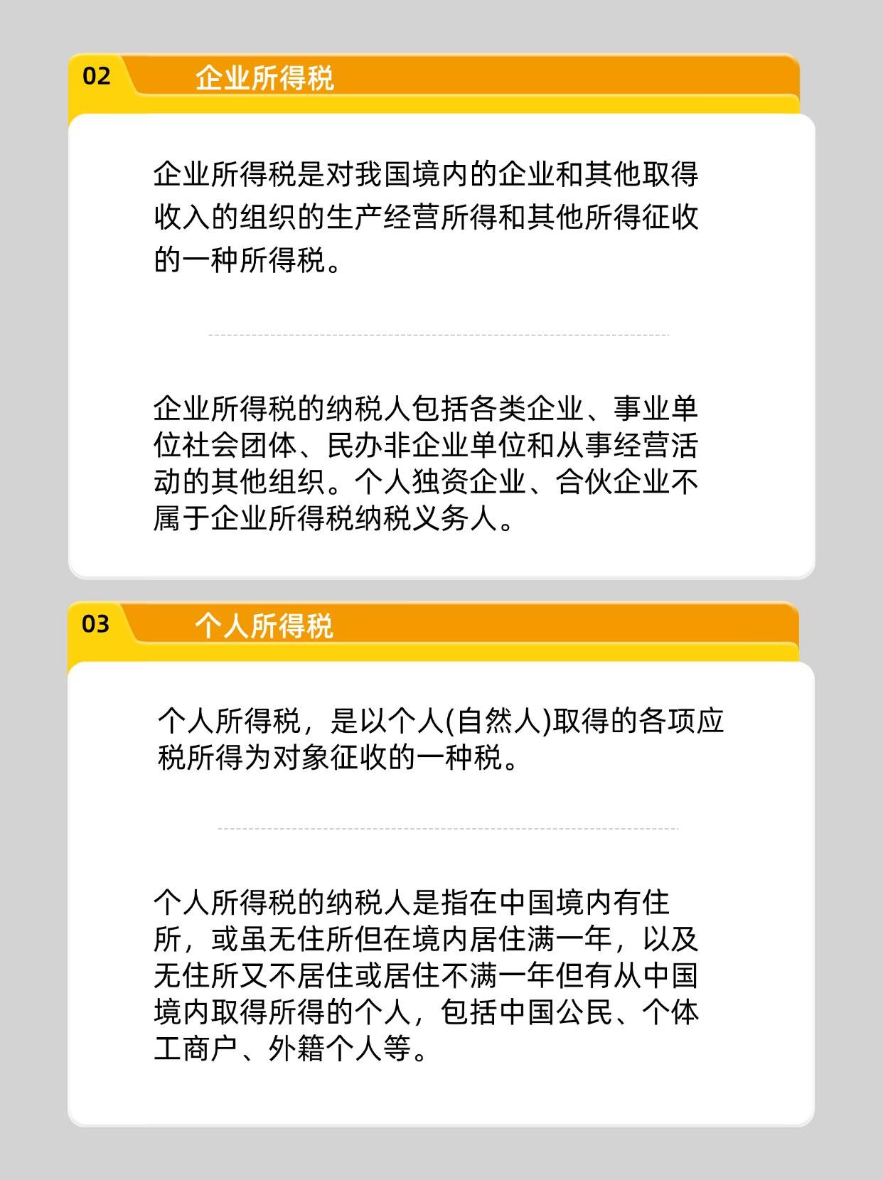 为什么要收税 为什么要收税