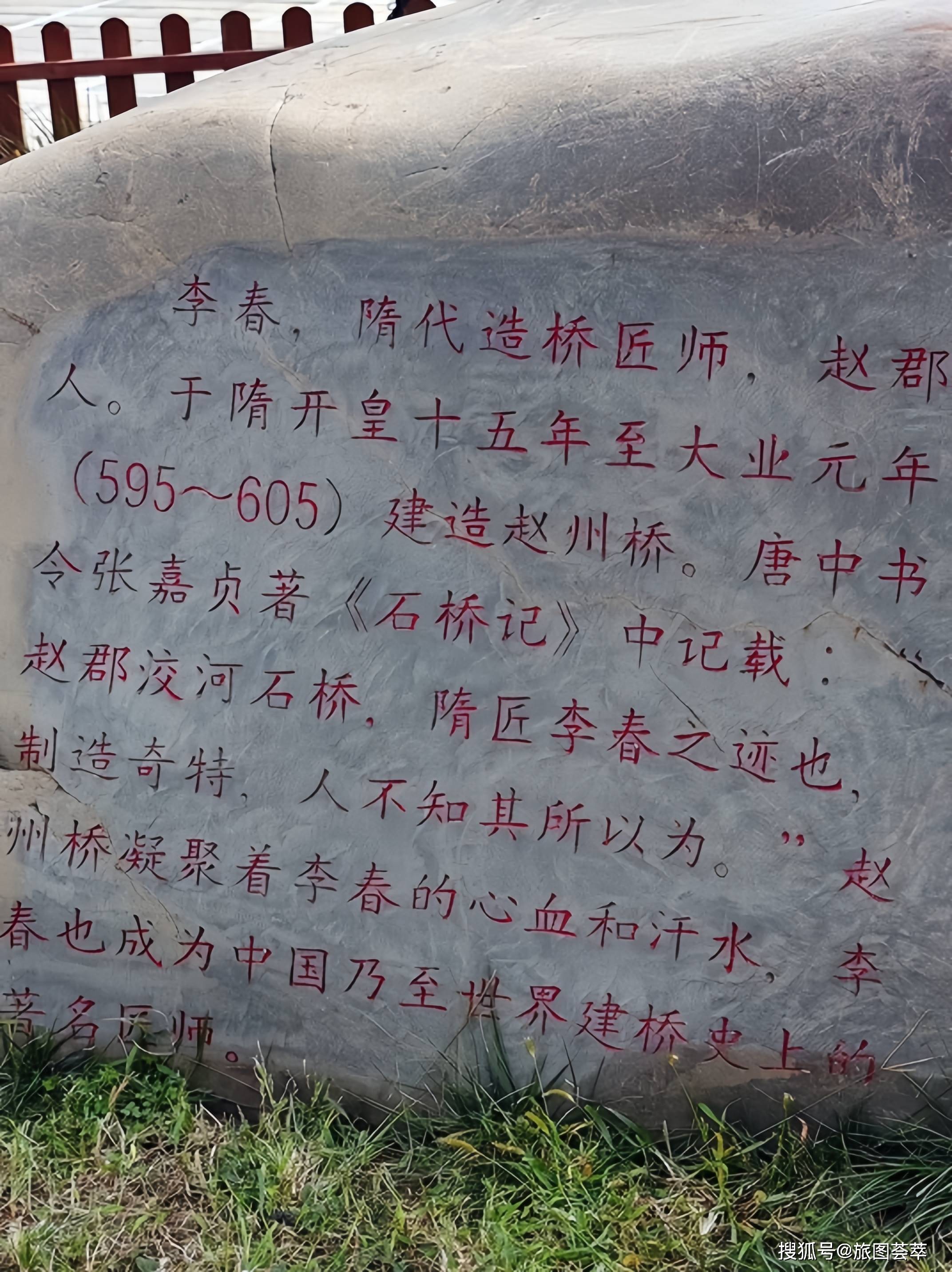 探秘赵州桥:小学语文课本中的传奇,历经1400年水灾战乱仍屹立不倒!