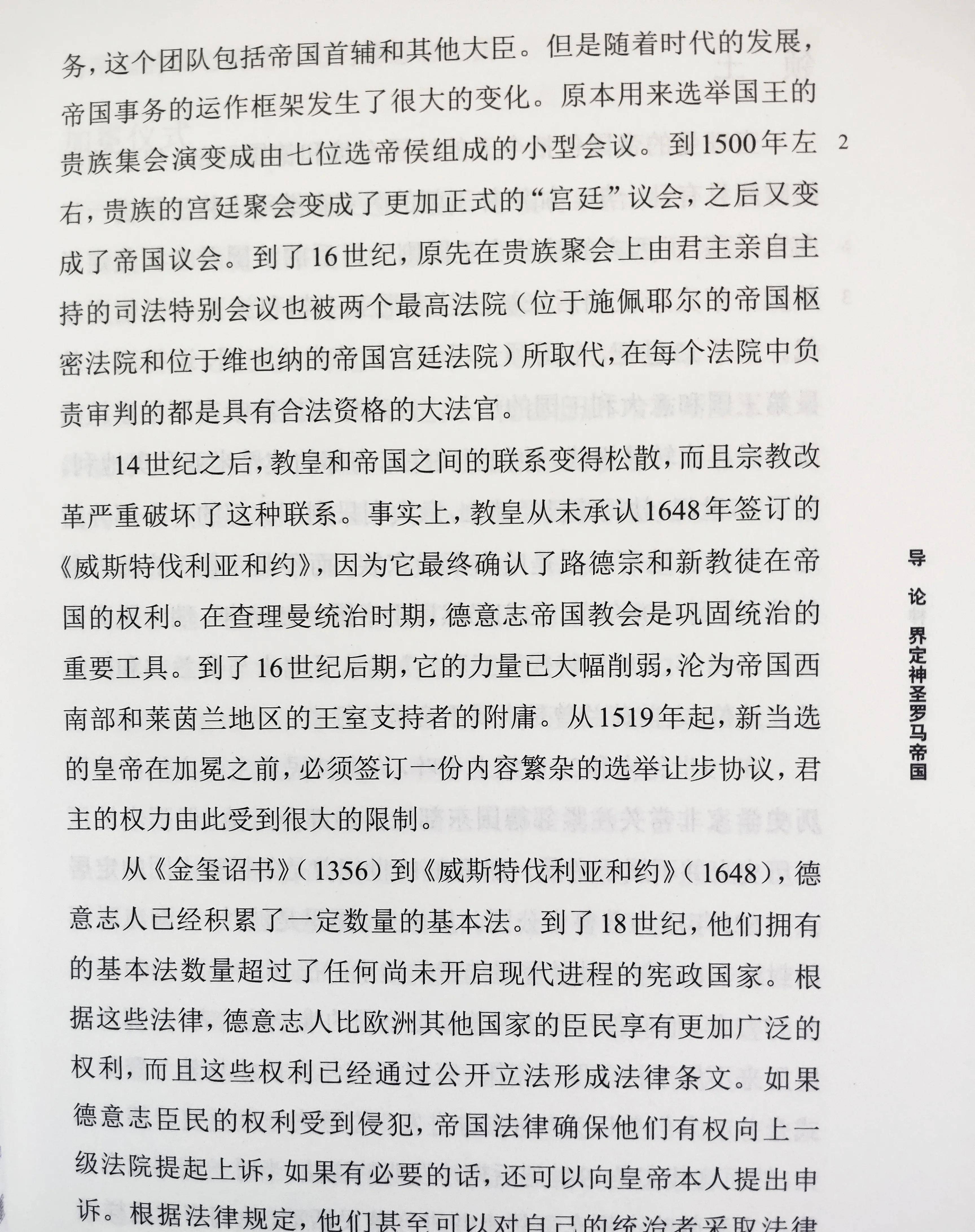 信徒的信仰根基讲章