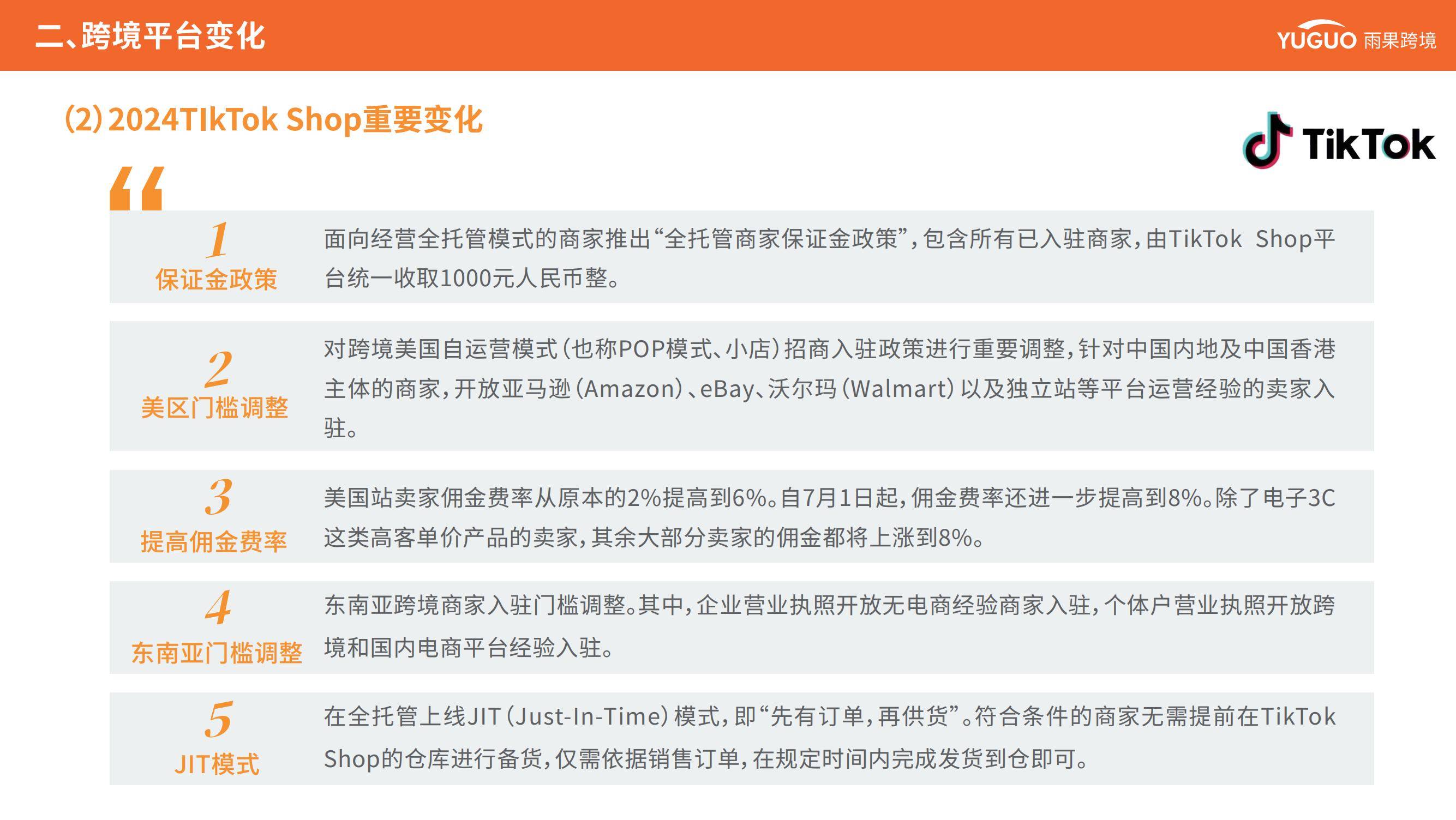 雨果跨境：2025年跨境电商行业现状和前景怎样？跨境电商趋势分析-报告智库
