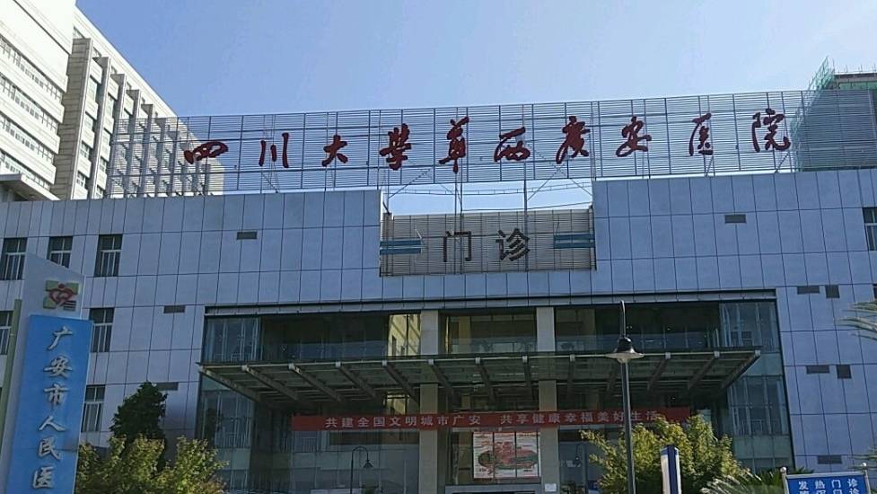 广安市人民医院:2200万元项目被投诉围标?