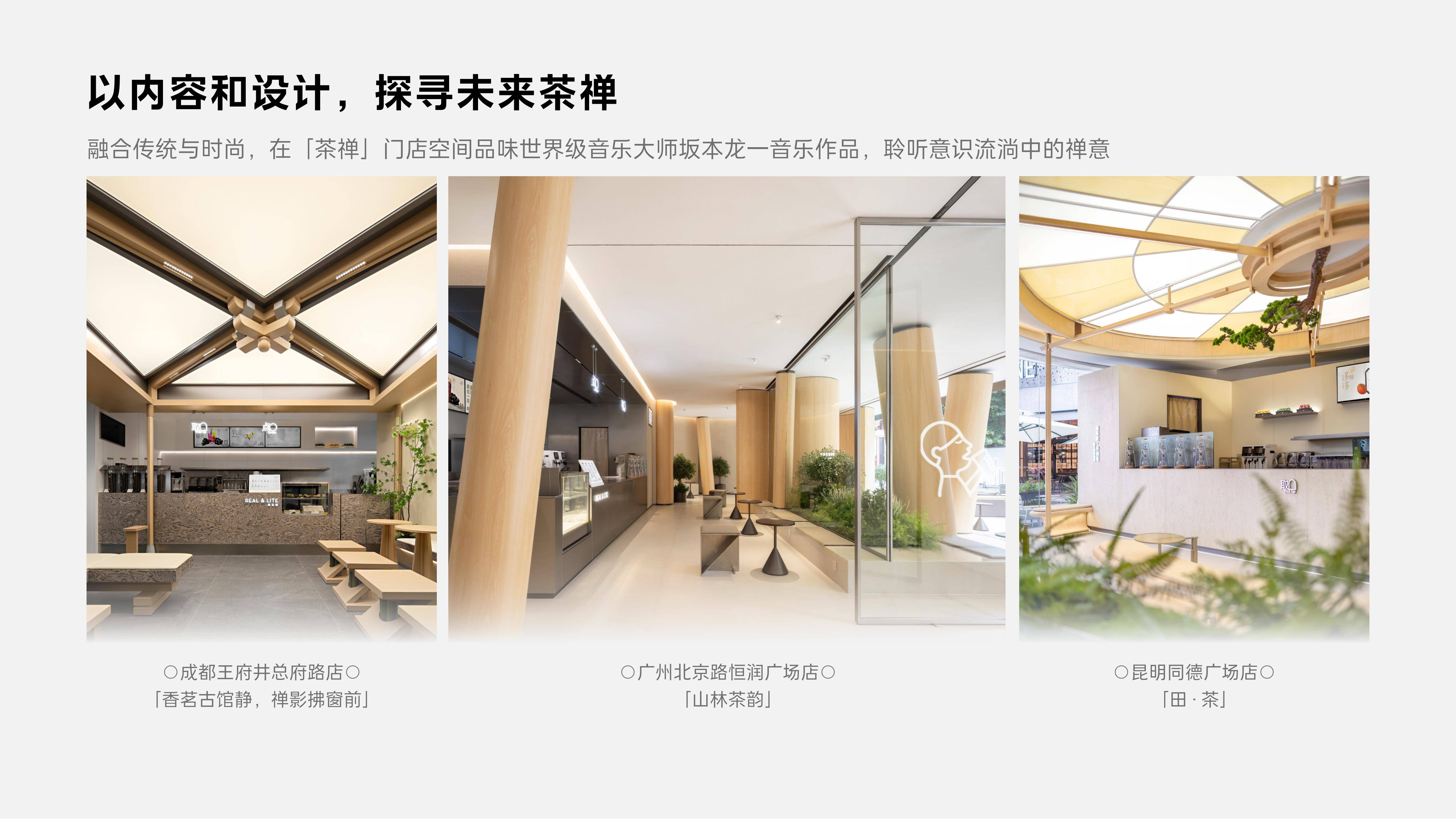2024年喜茶年度报告在哪个网站？喜茶发展现状及趋势洞察报告分析-报告智库