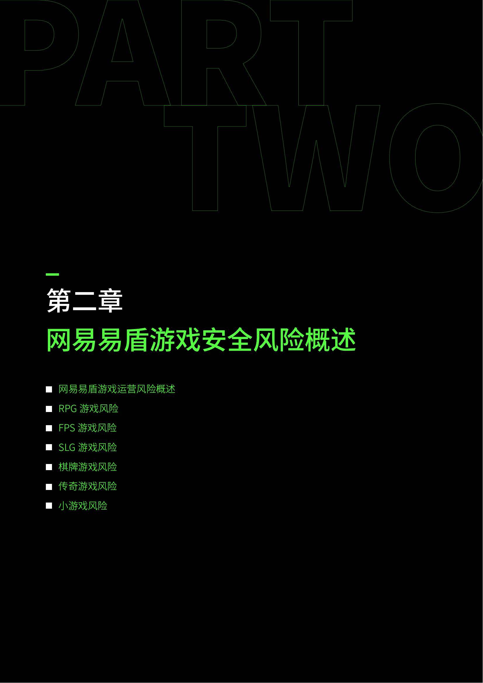 网经社：2024年电商平台商家投诉数据怎么看？电商商家投诉数据报告-报告智库