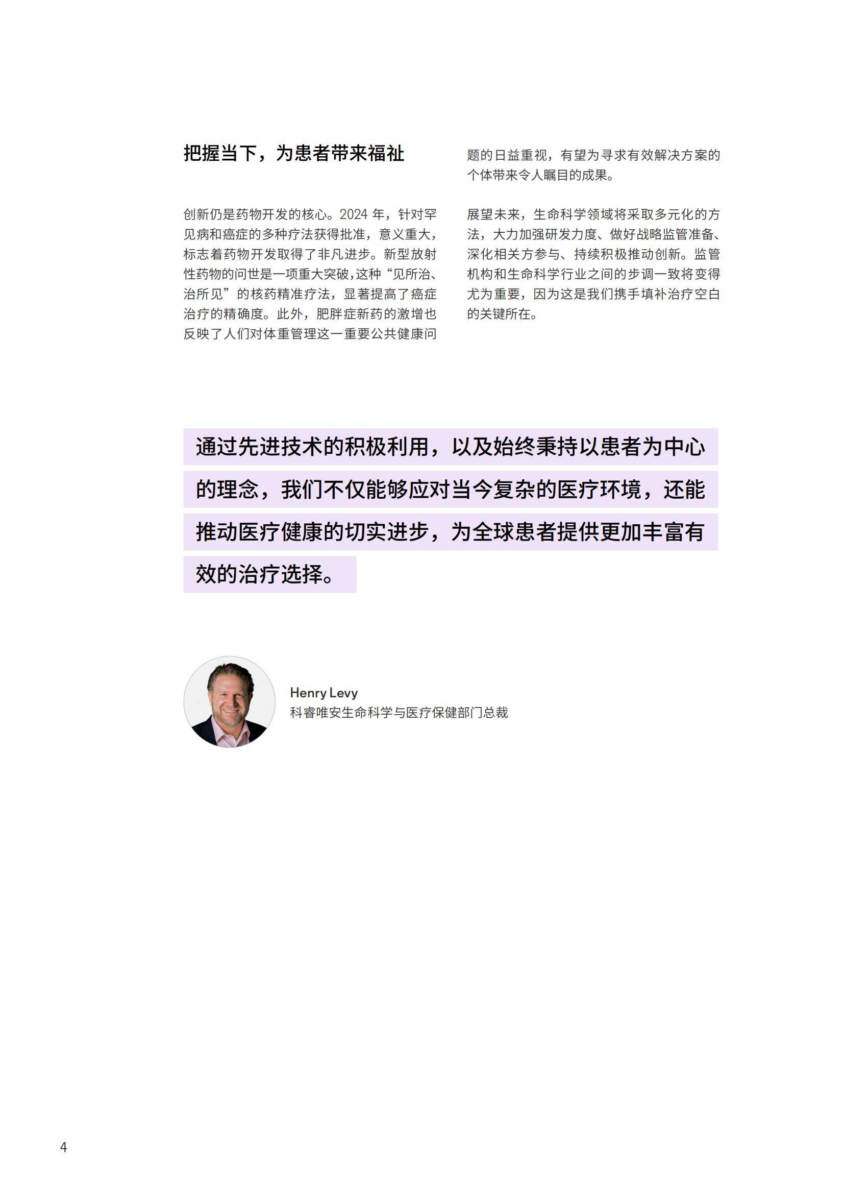 科睿唯安：2025最值得关注的药物是什么？最值得关注的药物预测报告-报告智库