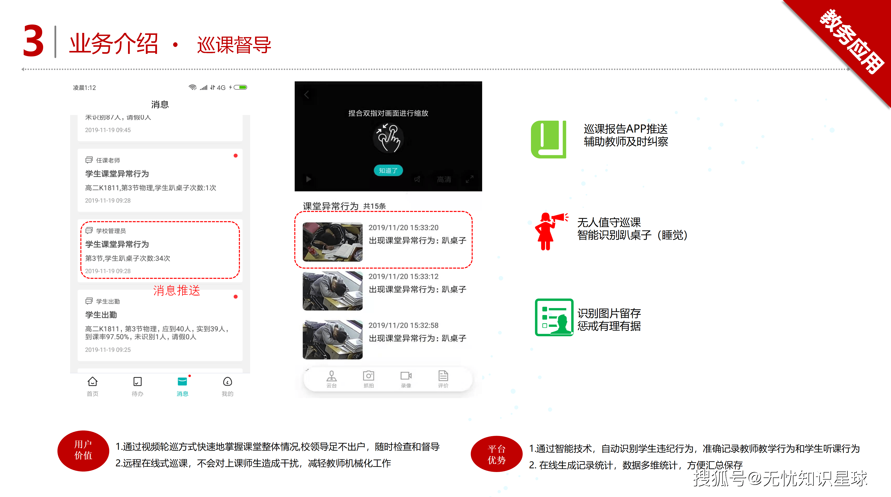 智慧职教秒刷课(智慧职教一键刷课2021)