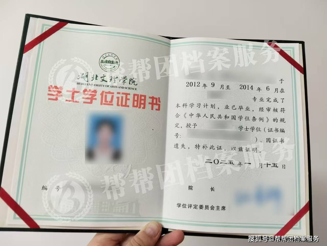 学位证丢了,别急!我有办法补救!