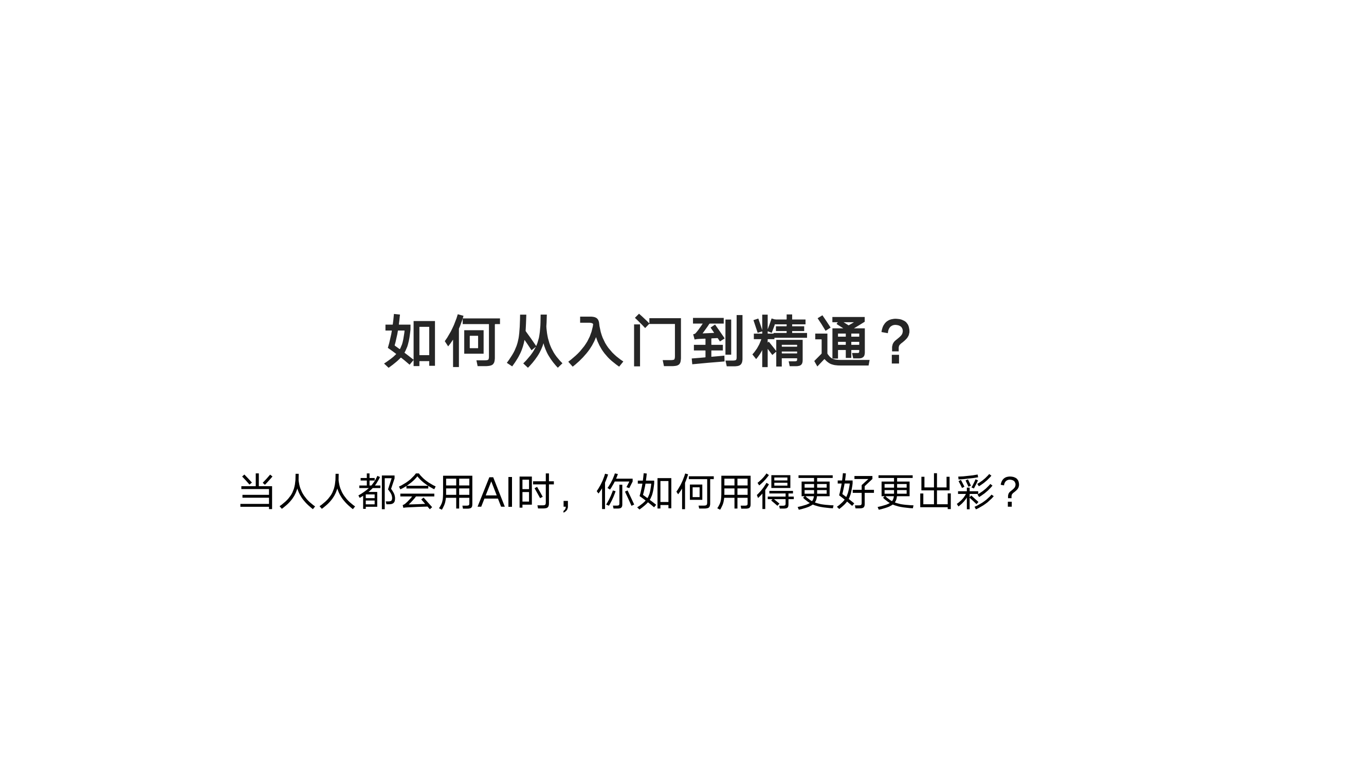 清华大学：DeepSeek从入门到精通指导手册，104页超详细解析报告-报告智库