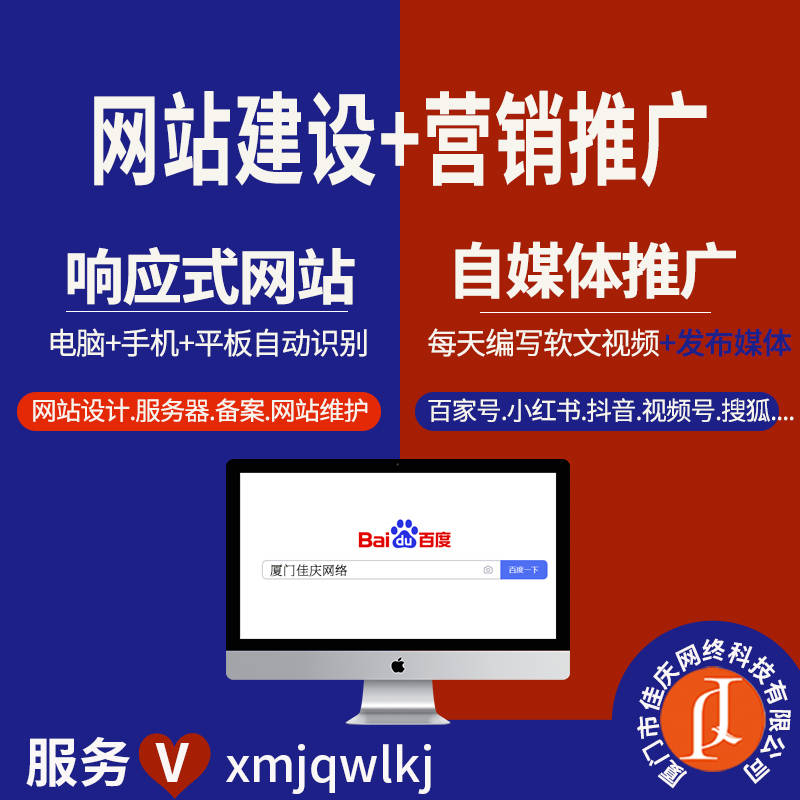 网站推广=网站推广代理
