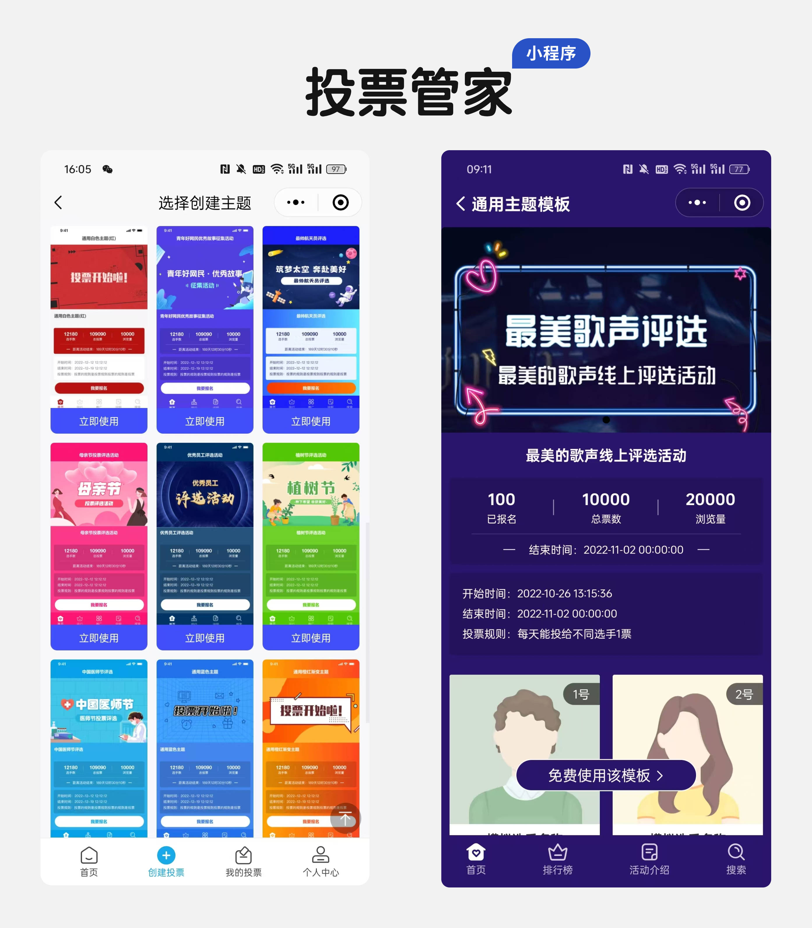 抖音女神投票=抖音的投票功能吸引流量吗?