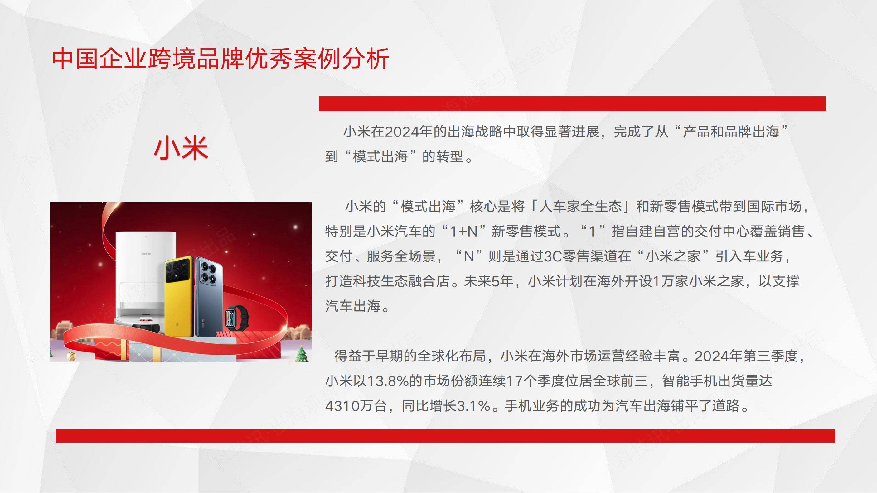 2025年中国企业跨境电商发展现状，中国企业跨境电商行业洞察报告-报告智库
