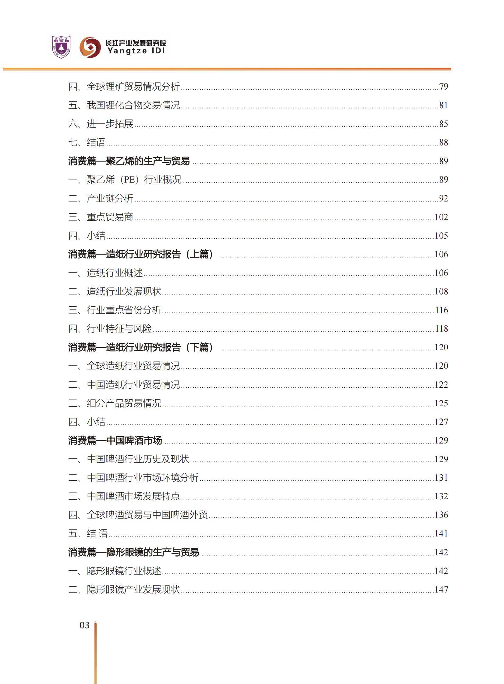 2025年中国对外贸易潜力产品有哪些？中国外贸潜力产品识别与选择-报告智库