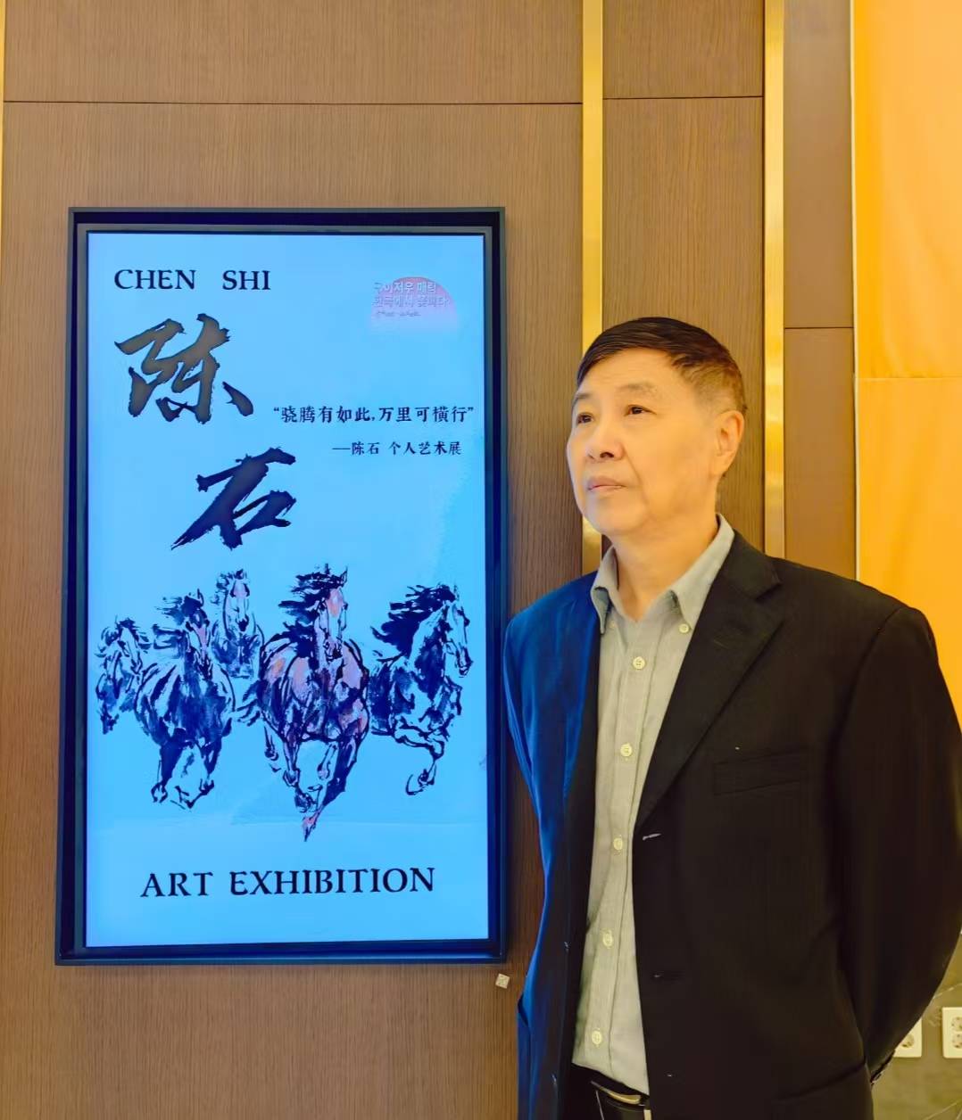 陈石个人艺术展于韩国仁川举办