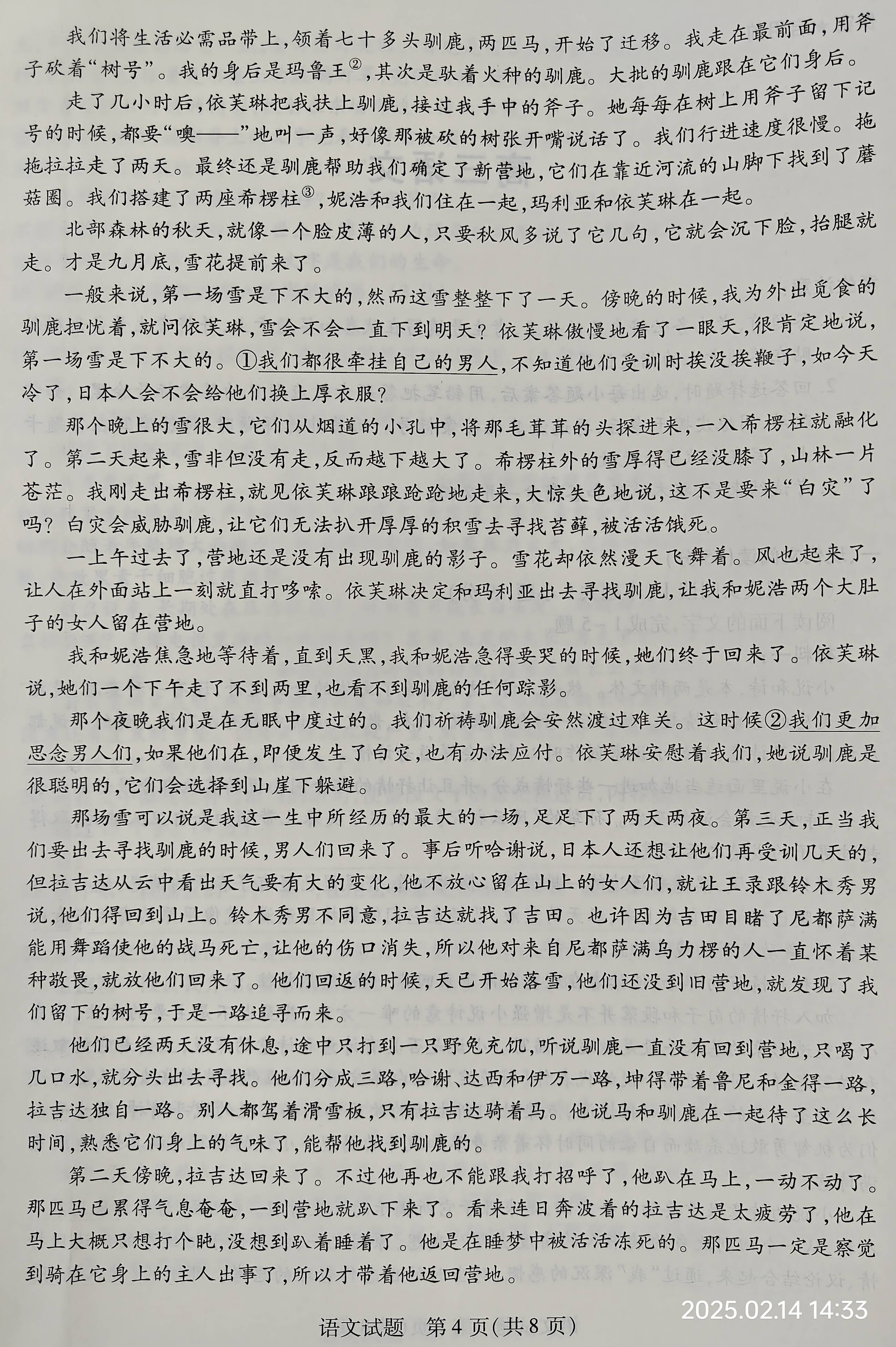 高三语文每日一练！专题节选，打印即用(2025高中语文理解性古诗文默写题电子书)