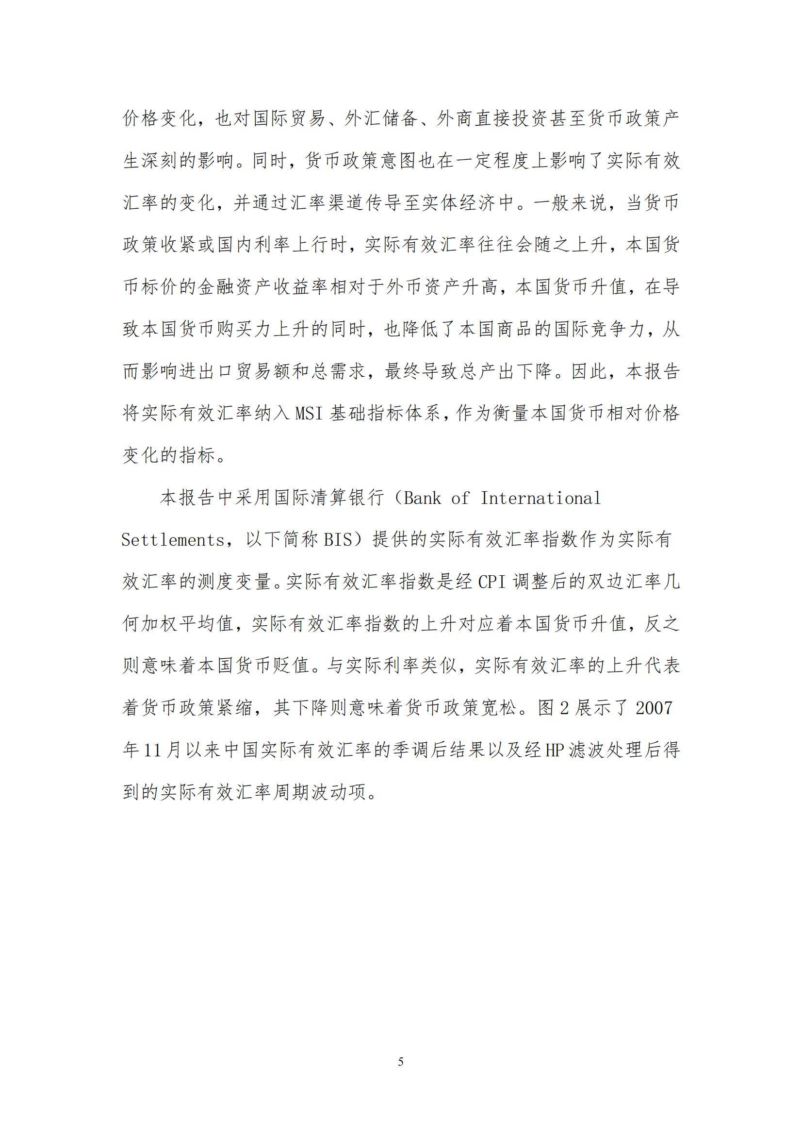 2024年中国货币政策取向情况分析，中国货币政策取向及前瞻报告-报告智库