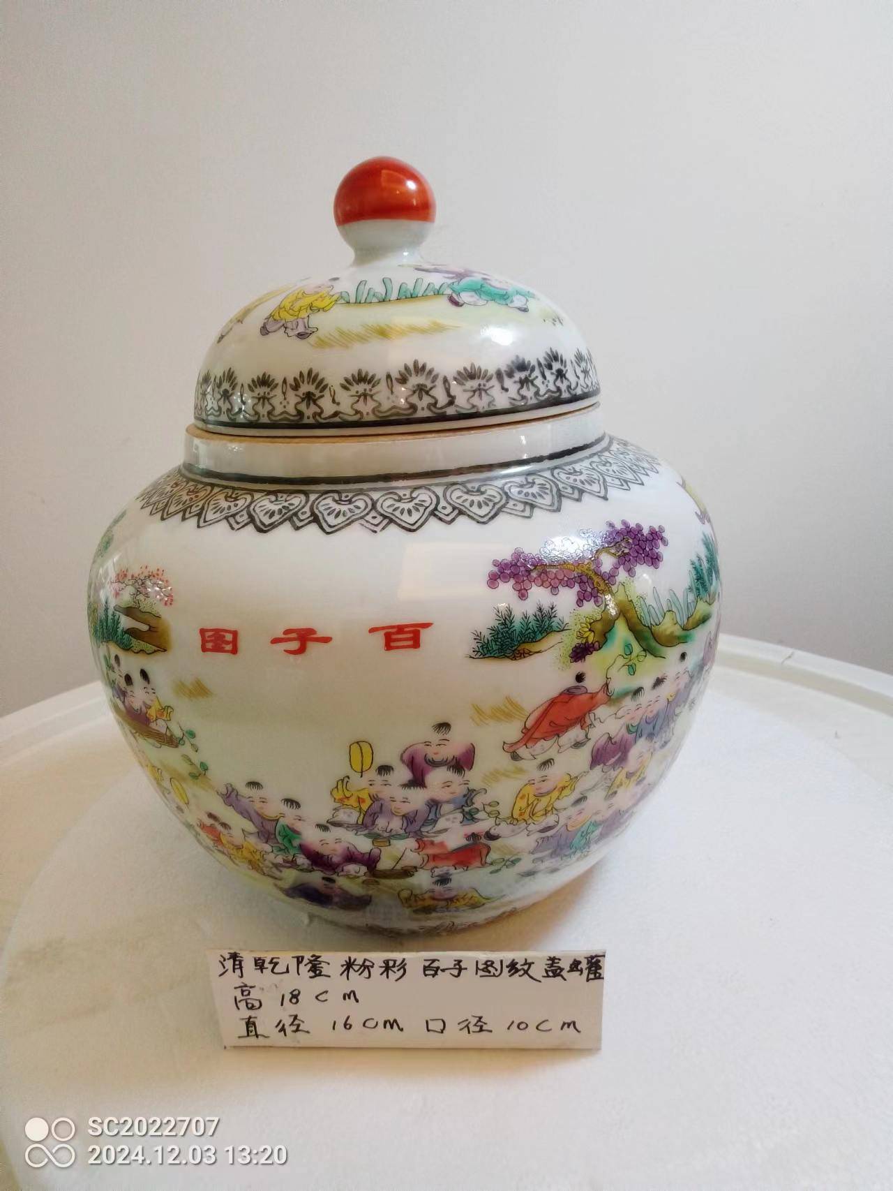茶缶 粉彩 茶膏 清時代 中国美術 乾隆 茶缶 粉彩 茶膏 清時代 中国美術 乾隆（在庫僅少 茶缶 粉