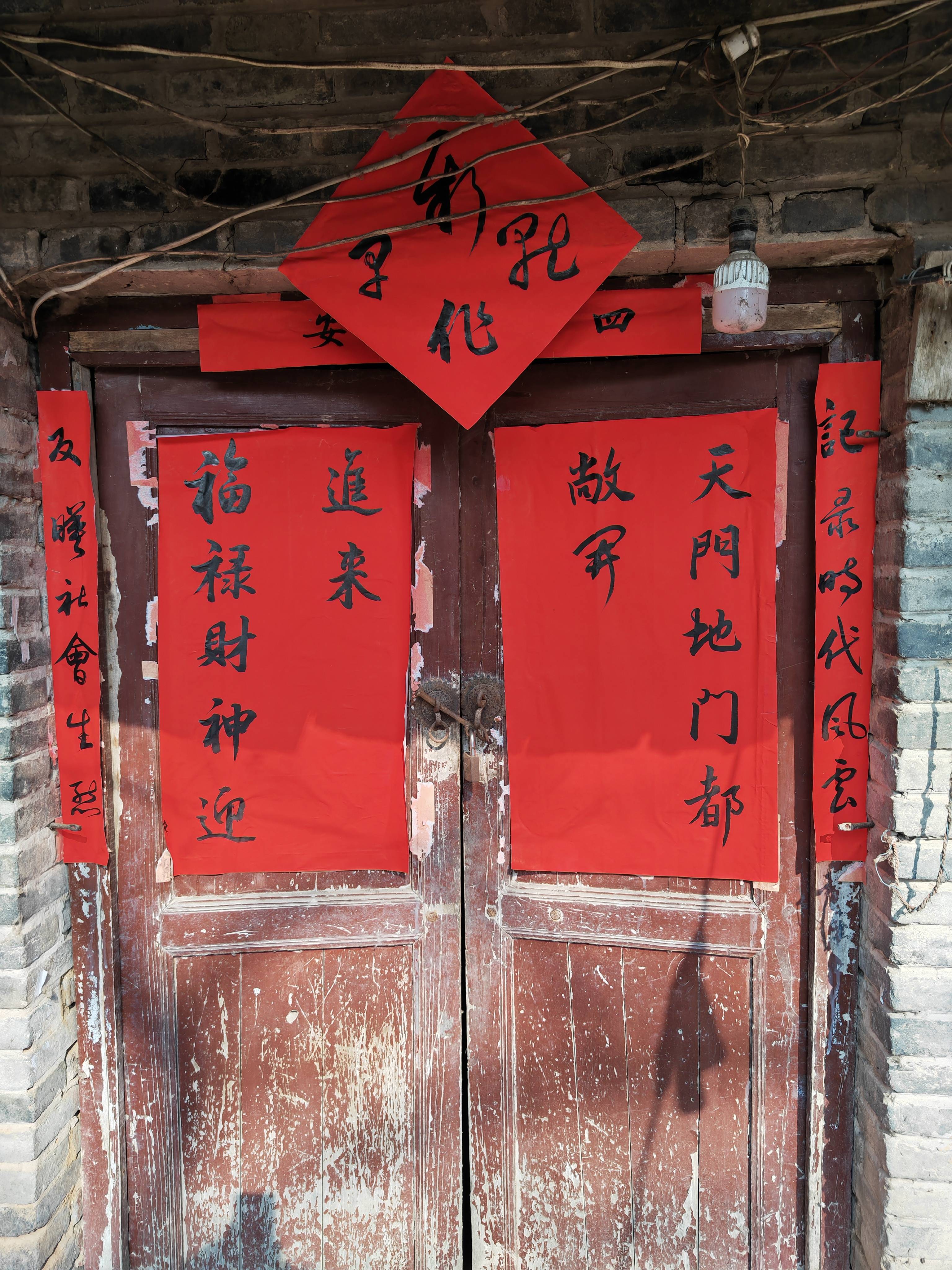 怀家伦春节过后话春联