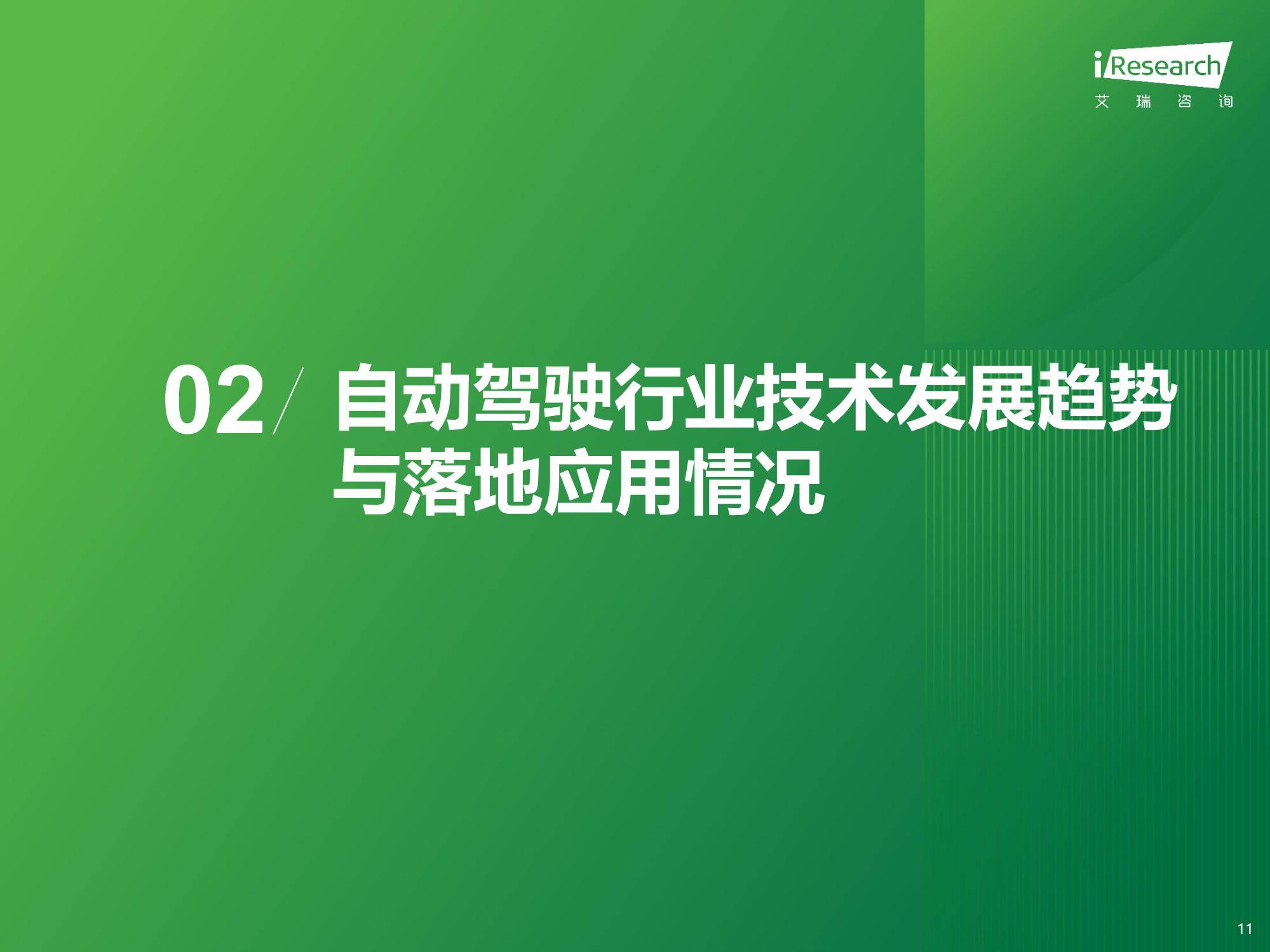 2024年中国智慧交通系统发展现状，中国智慧交通发展趋势研究报告-报告智库