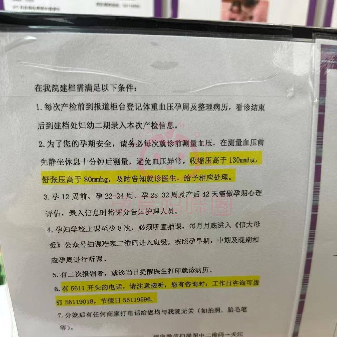 包含中國醫學科學院腫瘤醫院、黃牛票販子產科建檔價格的詞條