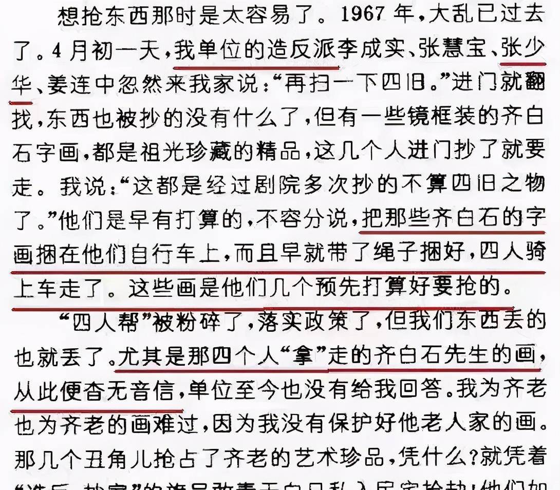 当然,虽然新凤霞的伤残不是张少华直接造成的,但跟她多少也有些关系