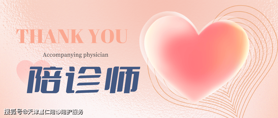 空军总医院、价格亲民,性价比高代帮挂号，服务好速度快的简单介绍