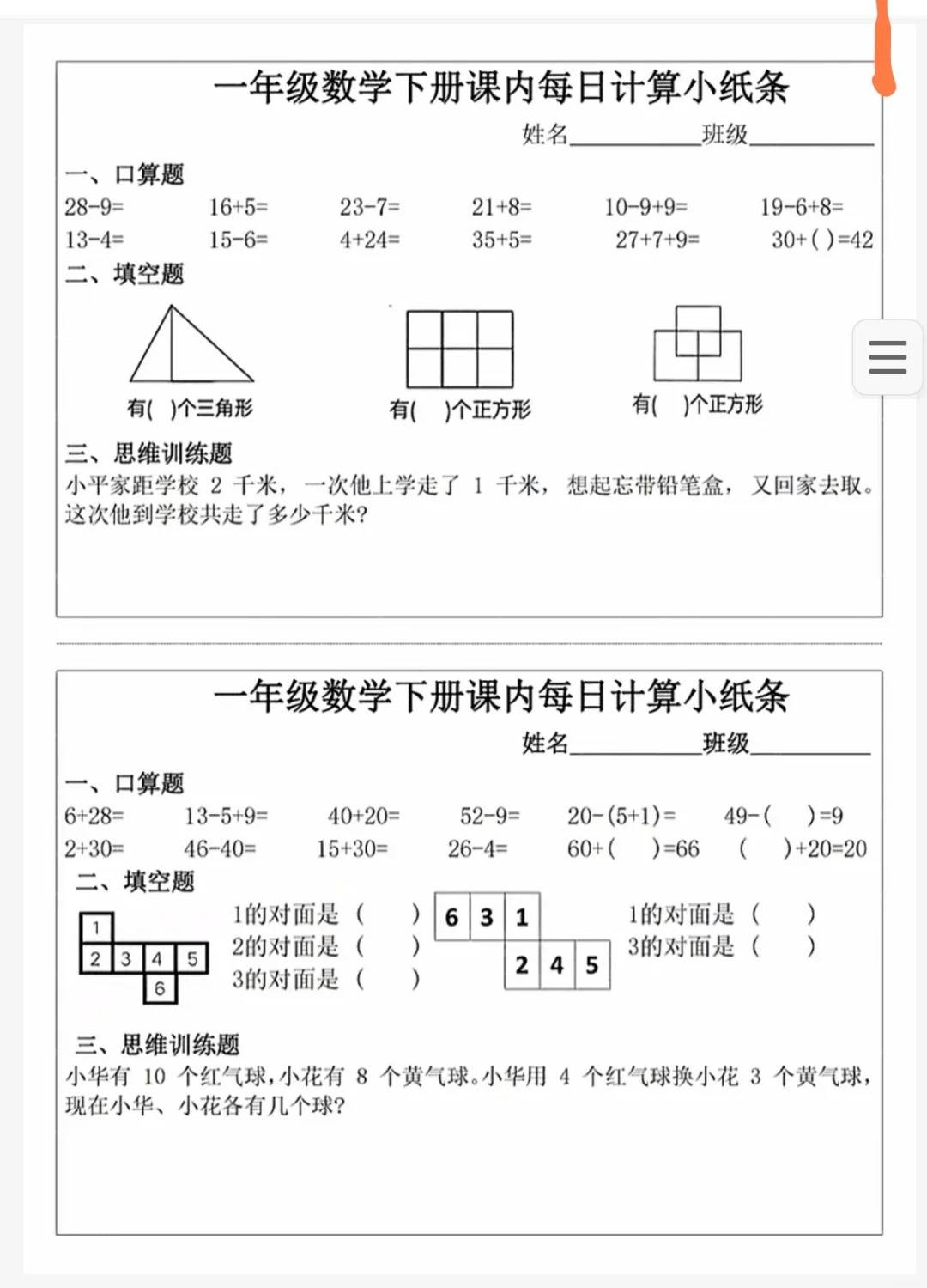 高三物理每日一练！小纸条形式，方便打印的简单介绍