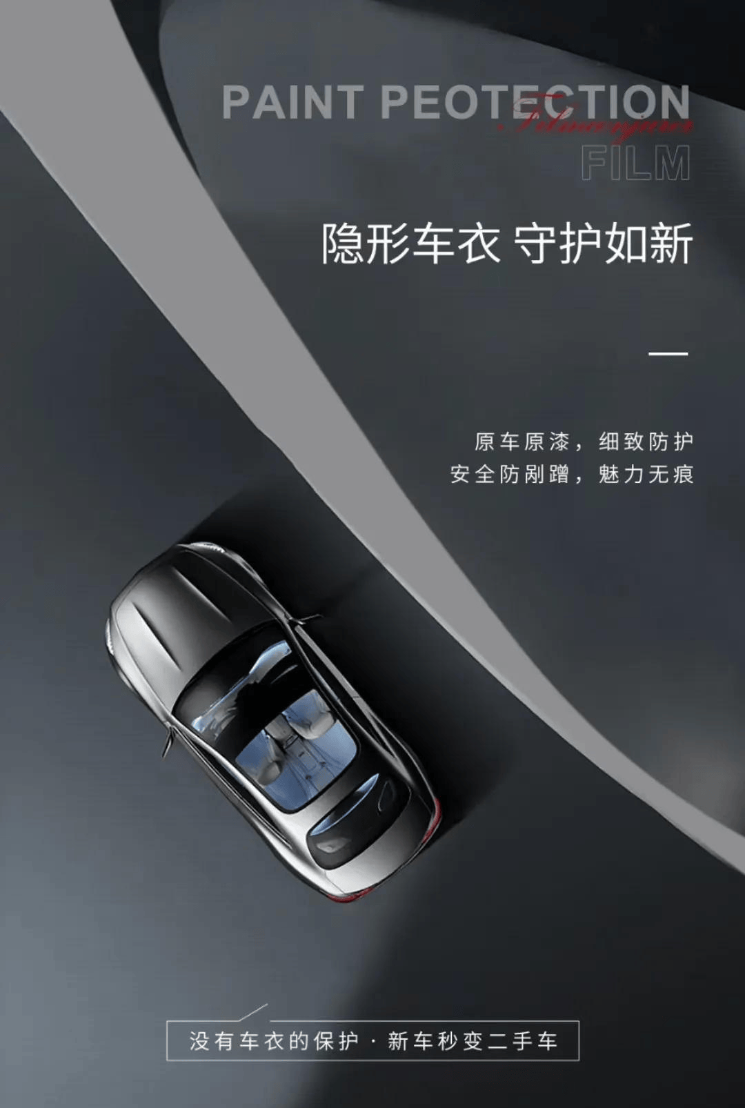 别让爱车颜值掉线！提升颜值，爱车逆天改命由你掌控！