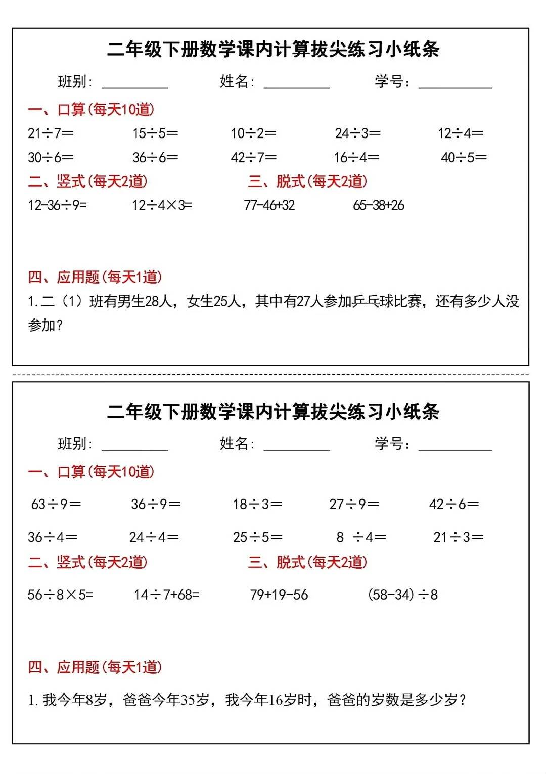 2.数学学科(10条)