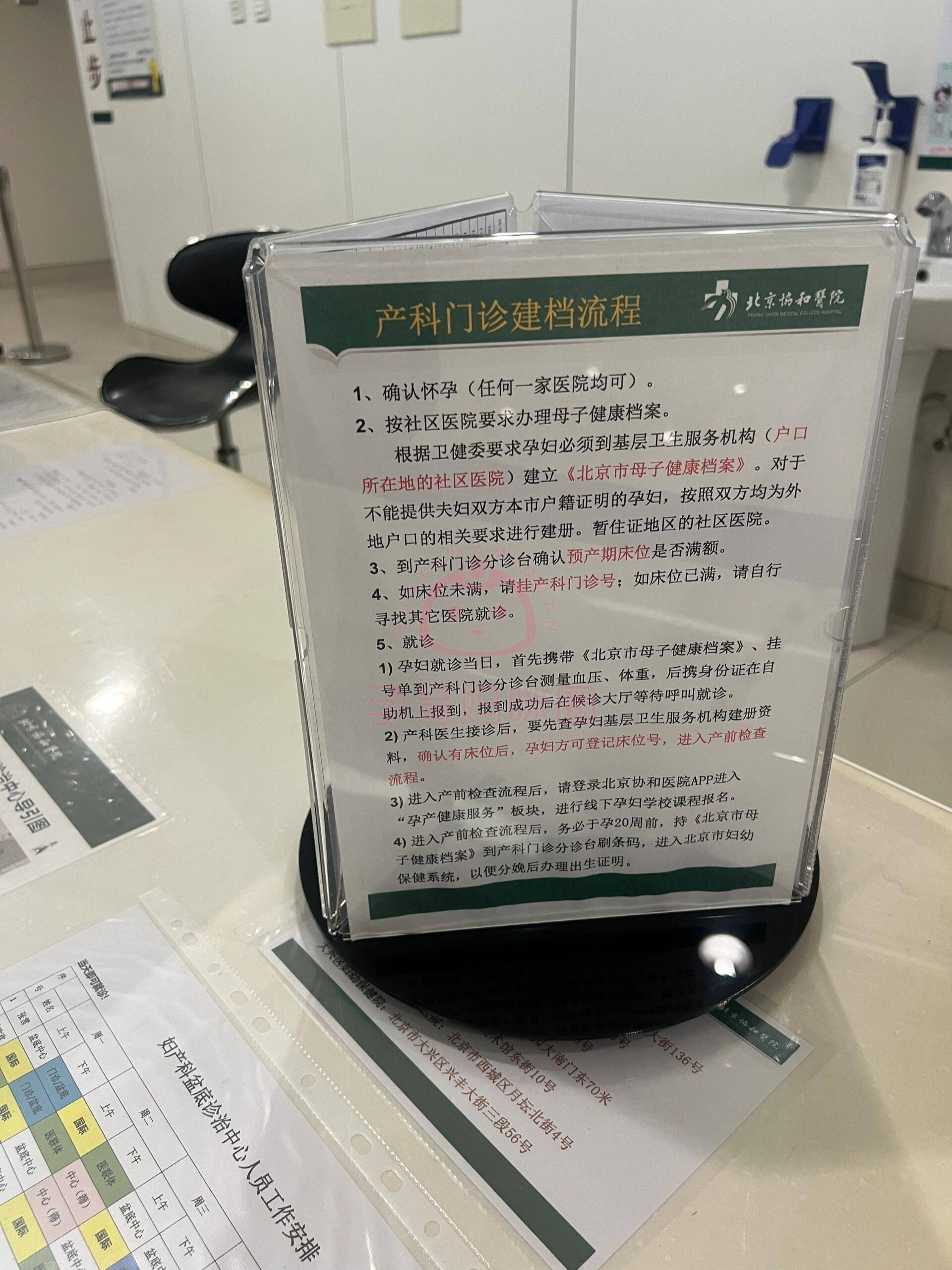 北京協(xié)和醫(yī)院、北京大學(xué)第六醫(yī)院、全程陪同販子聯(lián)系方式_辦法多,價格不貴的簡單介紹