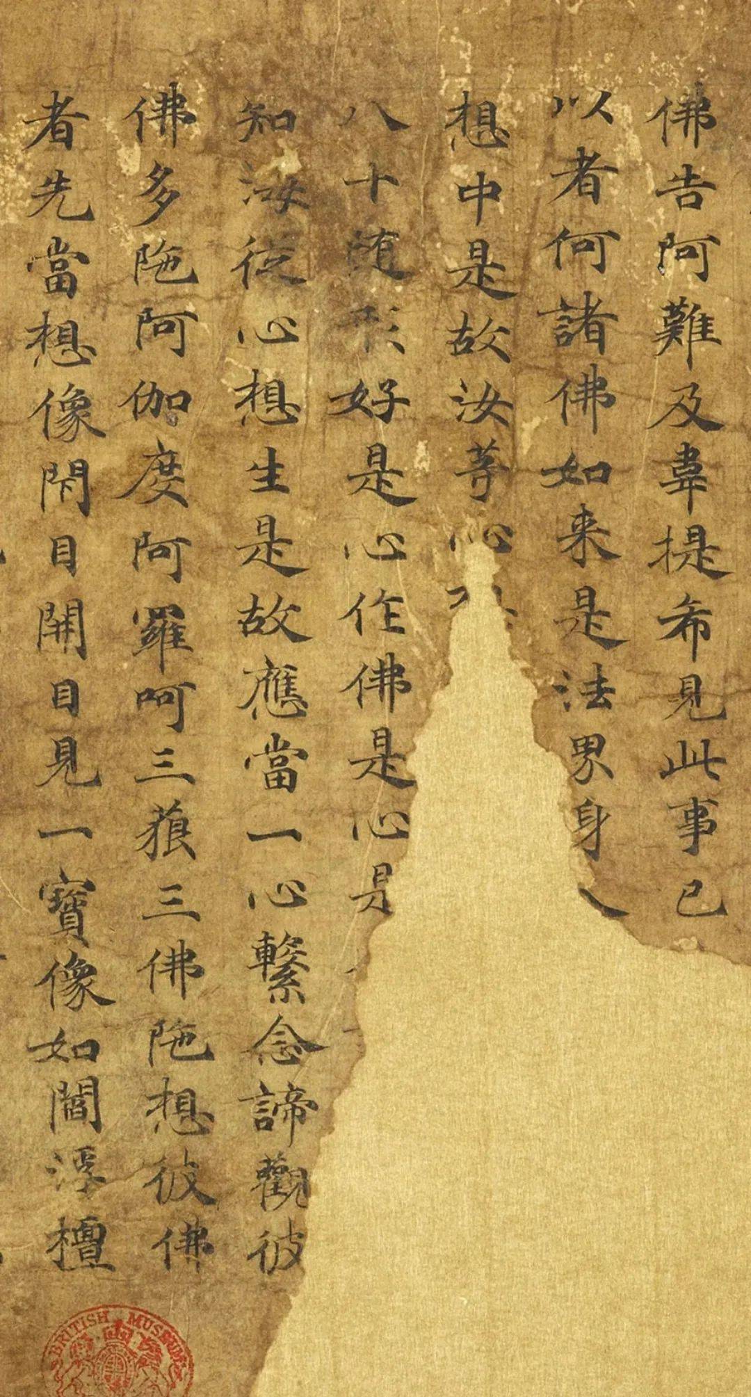 敦煌莫高窟藏经无量寿观经