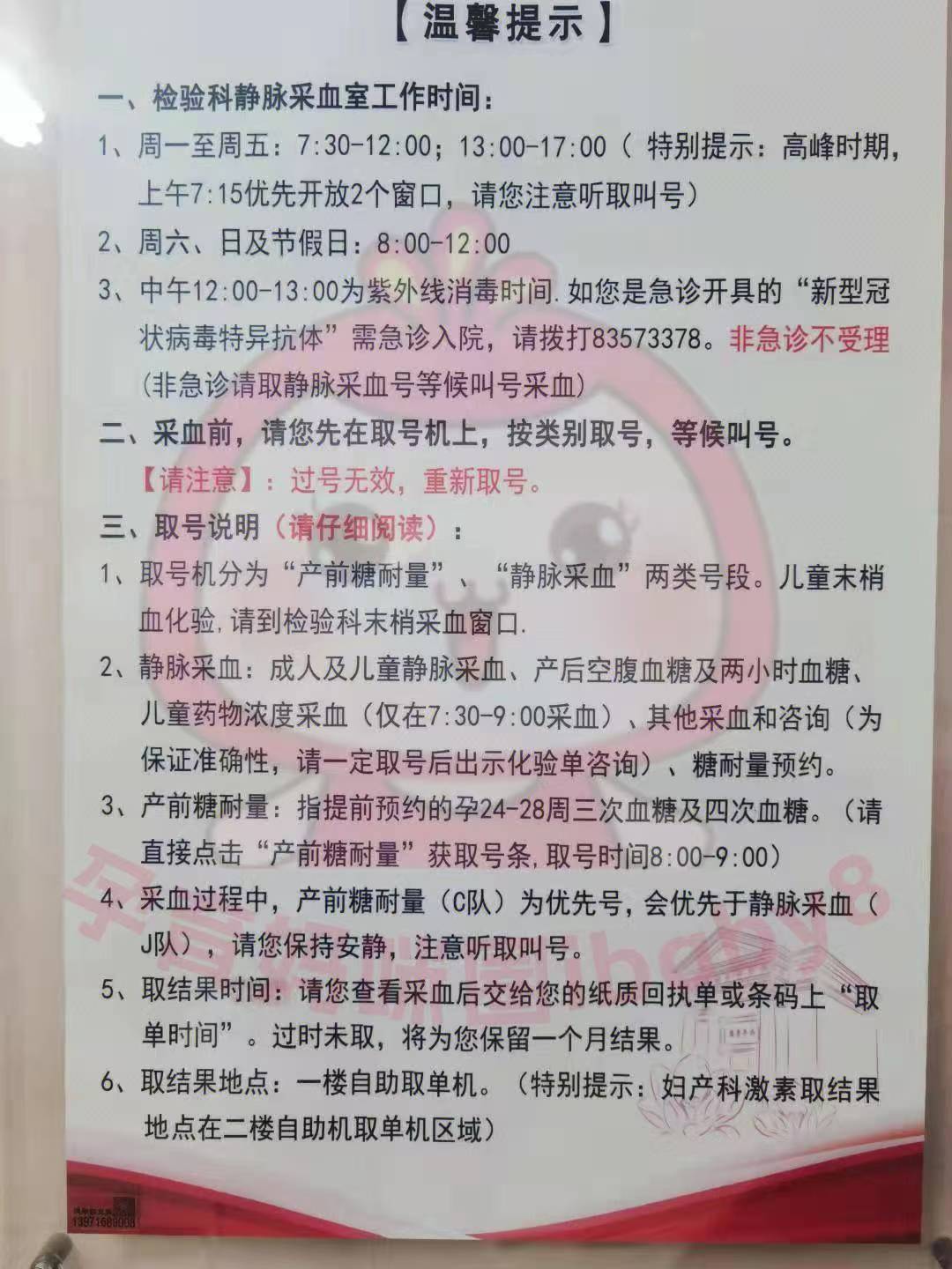 北京安貞醫院、全程陪同黃牛票販子產科建檔價格的簡單介紹