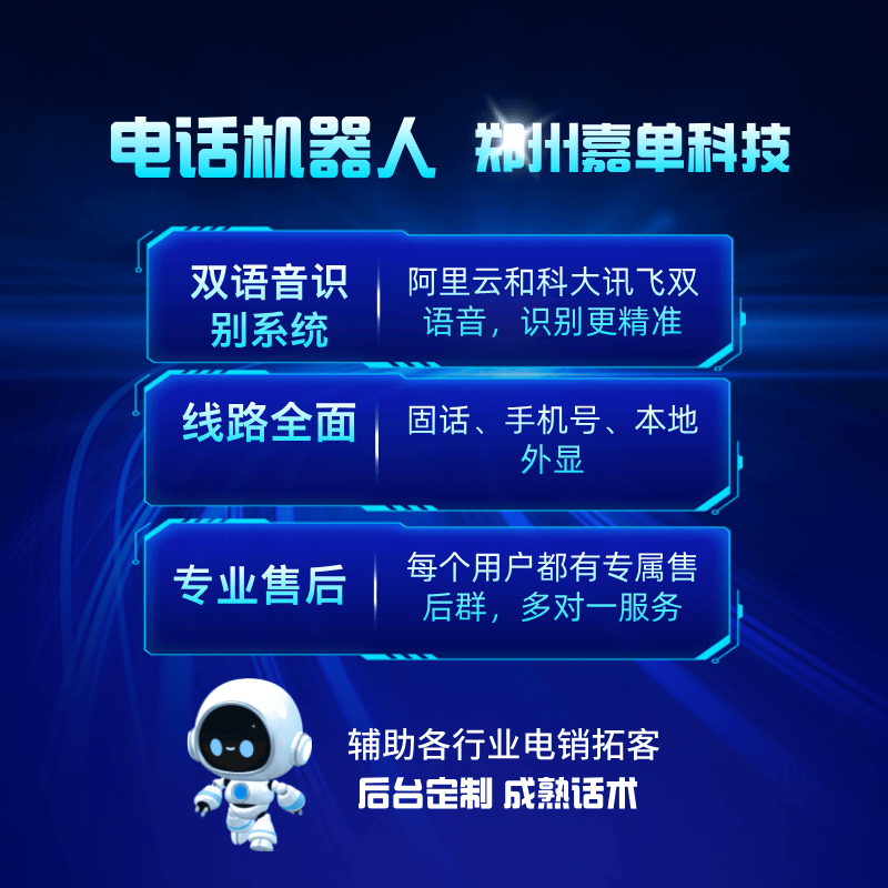 惠州电销电话机器人排名(电销机器人打电话效果怎么样)