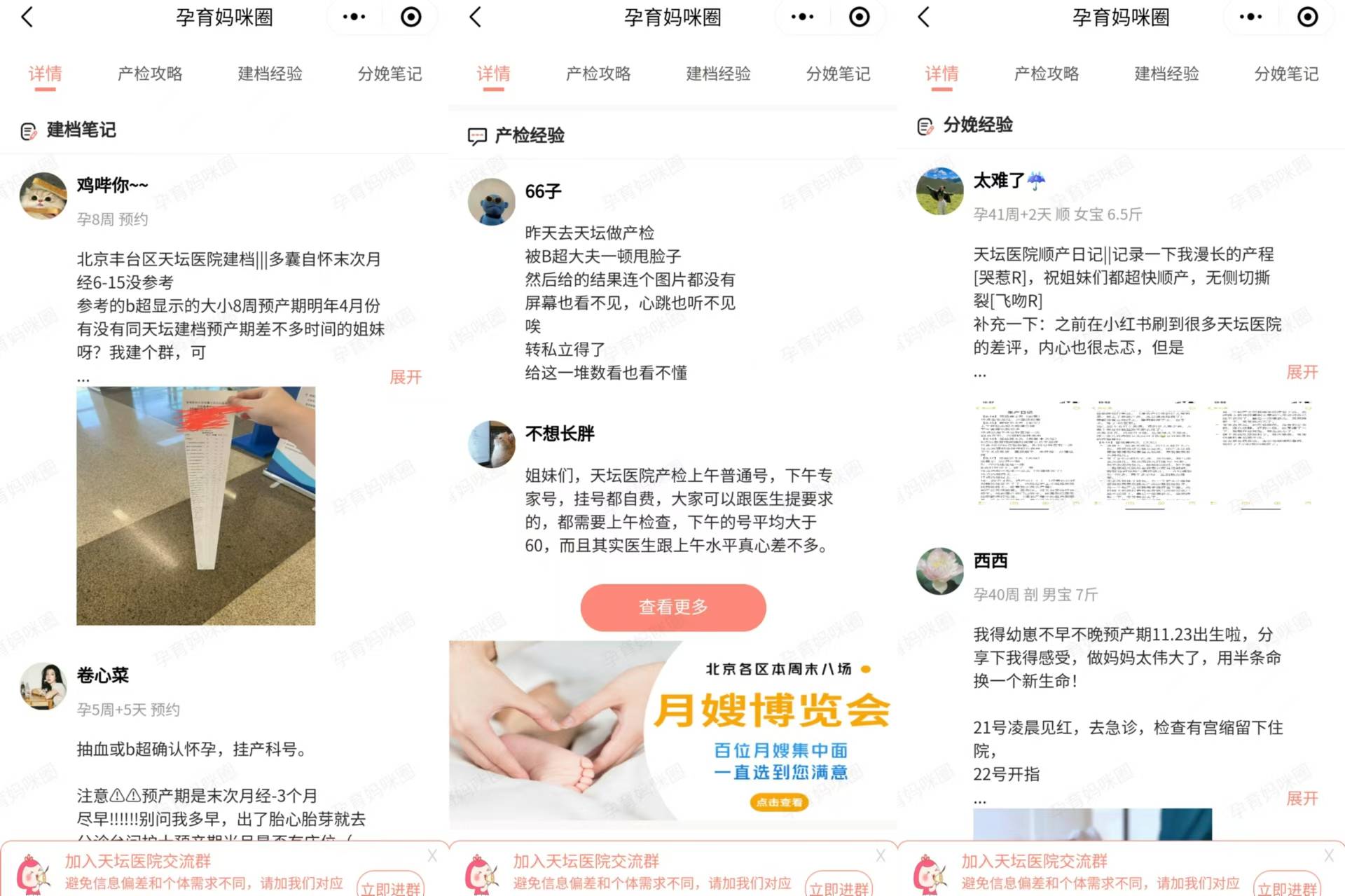 北京天坛医院、价格亲民,性价比高代挂号跑腿，24小时接听您的电话的简单介绍