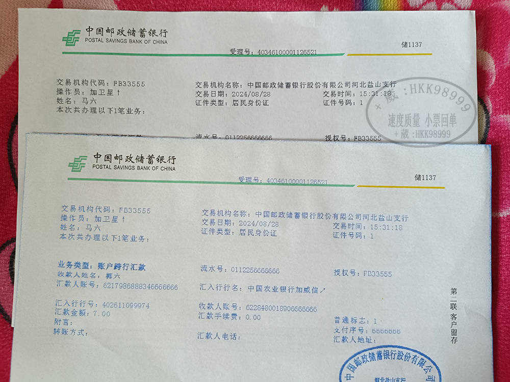 邮政流水到哪个银行办理 来自搜狐网