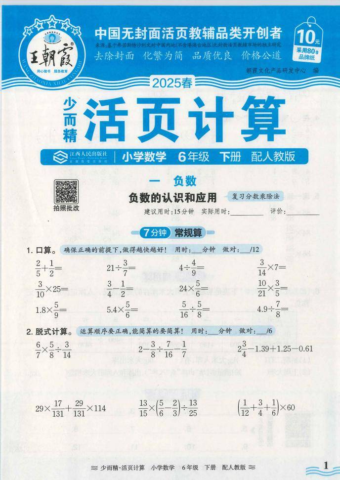 包含免费领取!5-6年级数学资料包,百度云的词条 包含免费领取!5-6年级数学资料包,百度云的词条