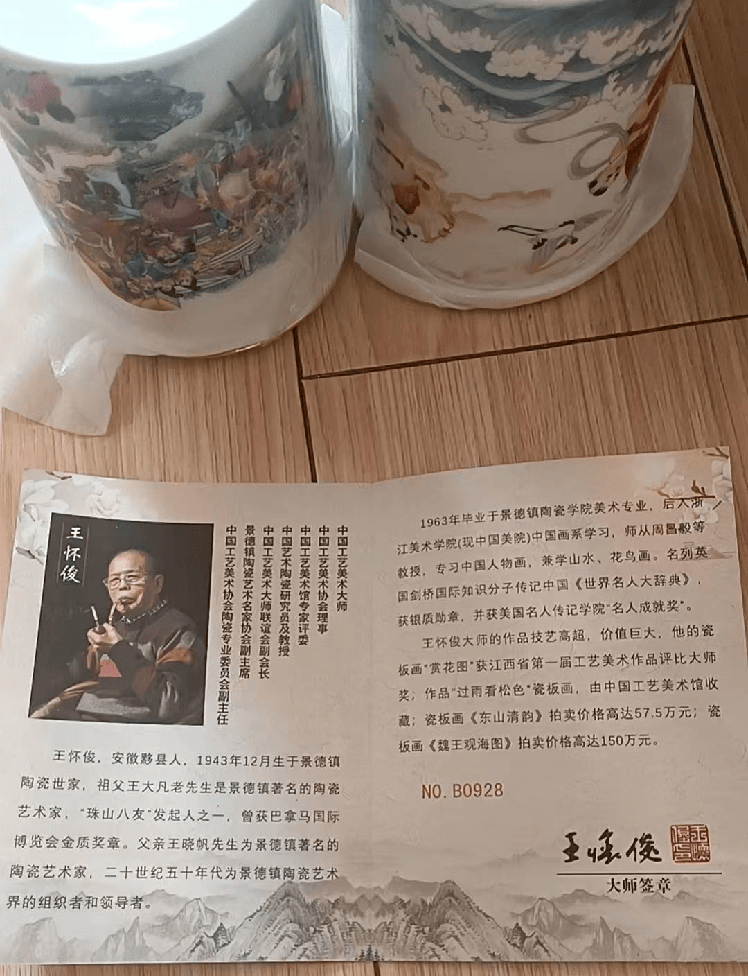 随着景德镇陶瓷艺术的国际影响力日益增强,王怀俊大师的作品也逐渐走