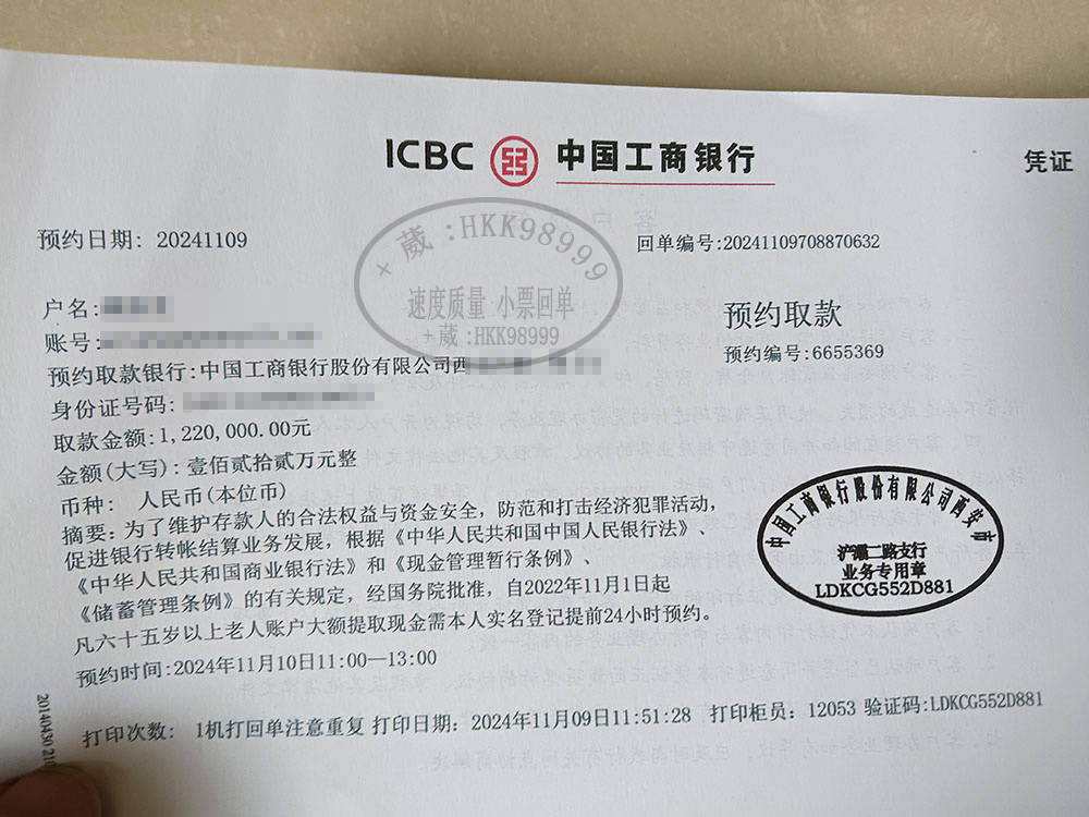 芜湖转账回执单图片 来自搜狐网