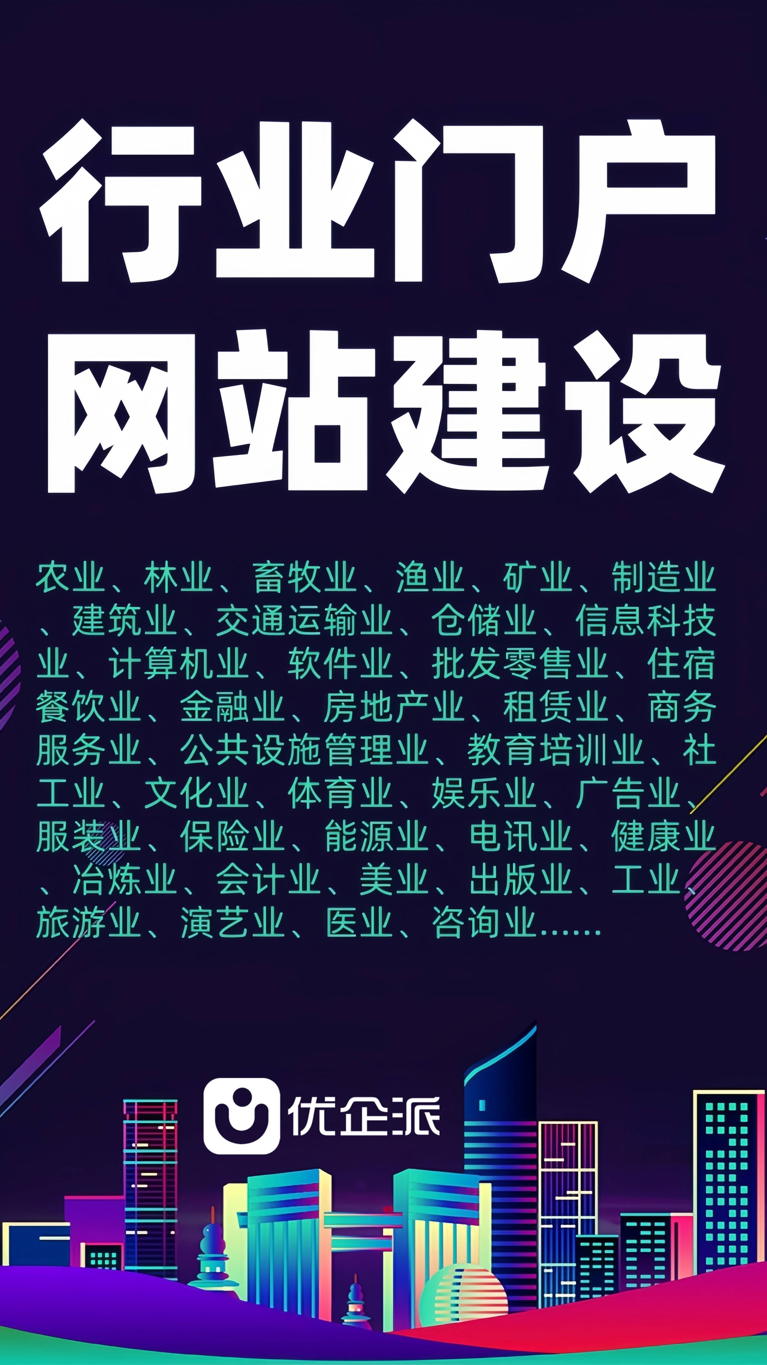 企业门户网站建设经验的简单介绍 企业流派
网站建立
履历
的简单

先容
（企业建立网站的具体流程） 网站建设