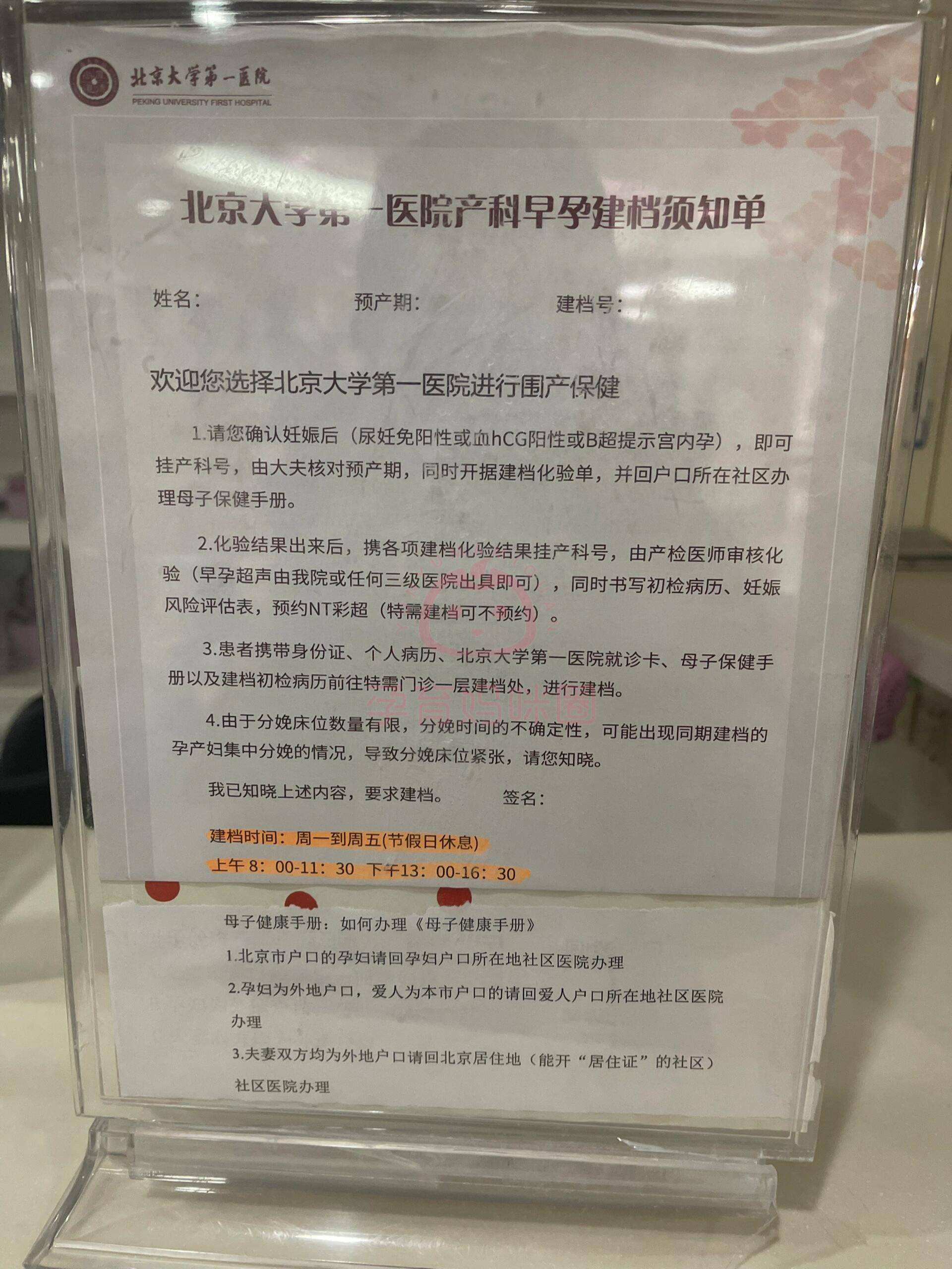 医院跑腿代办一站式解决您就医黄牛票贩子产科建档价格的简单介绍