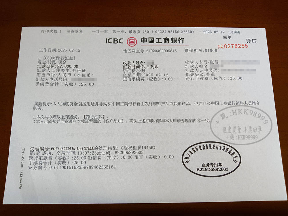 资金结汇证明 来自搜狐网