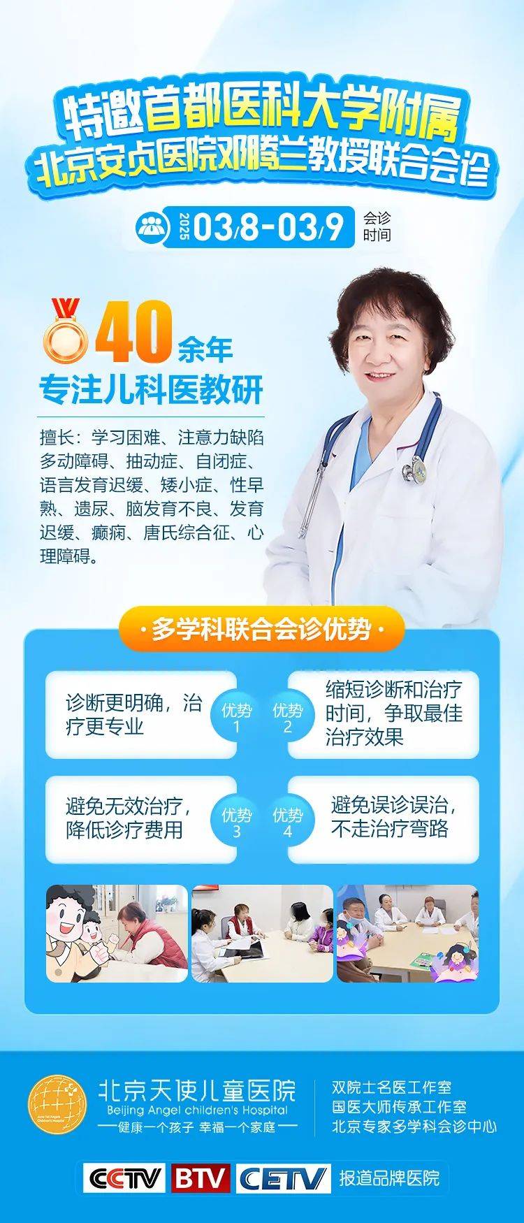 首都医科大学附属安贞医院24小时专业跑腿服务	陪诊跑腿服务门头沟区号贩子挂号电话（方式+时间+预约入口）！的简单介绍