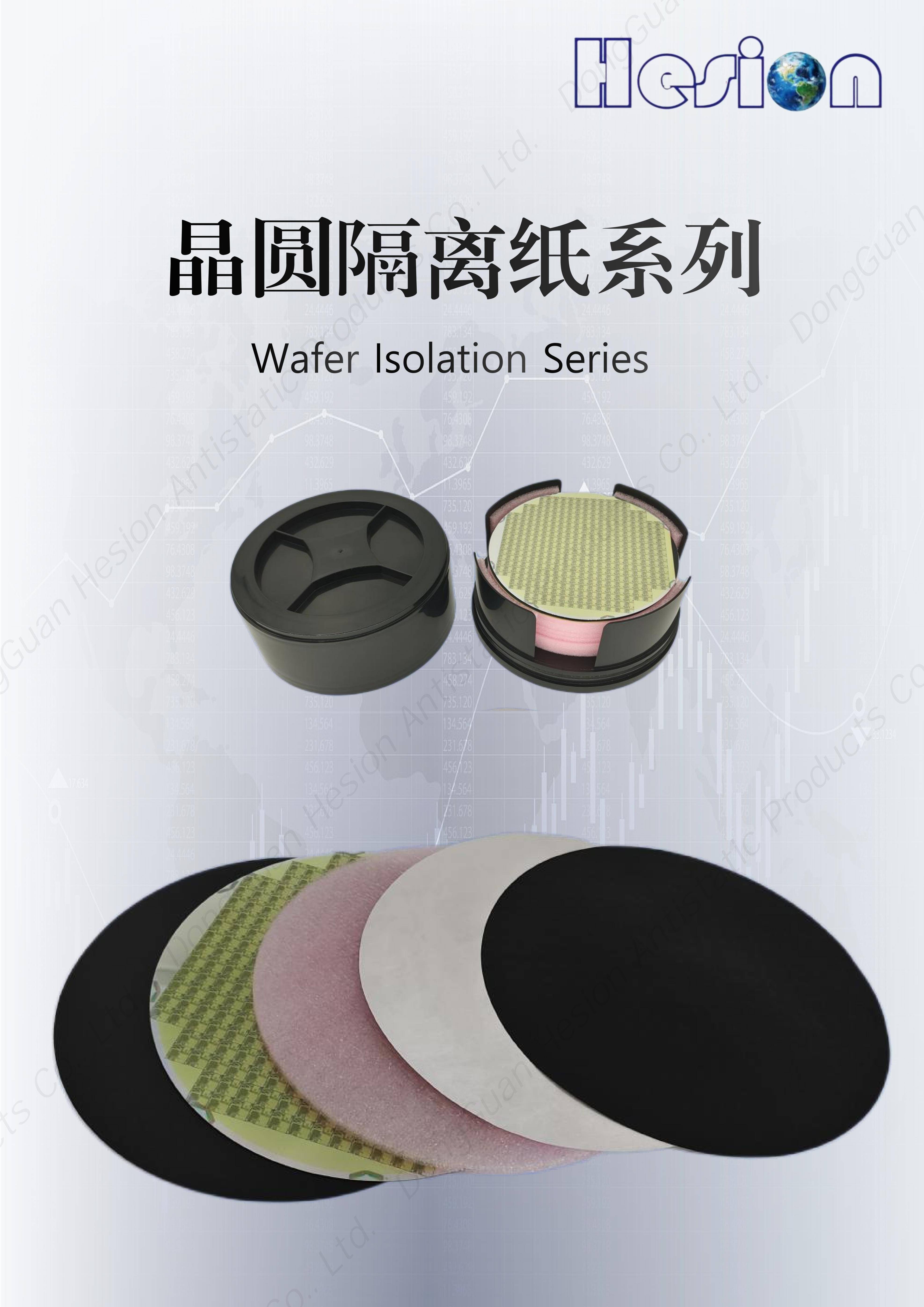 晶圆间隔片wafer interleaf国产化亟待解决的核心问题研究