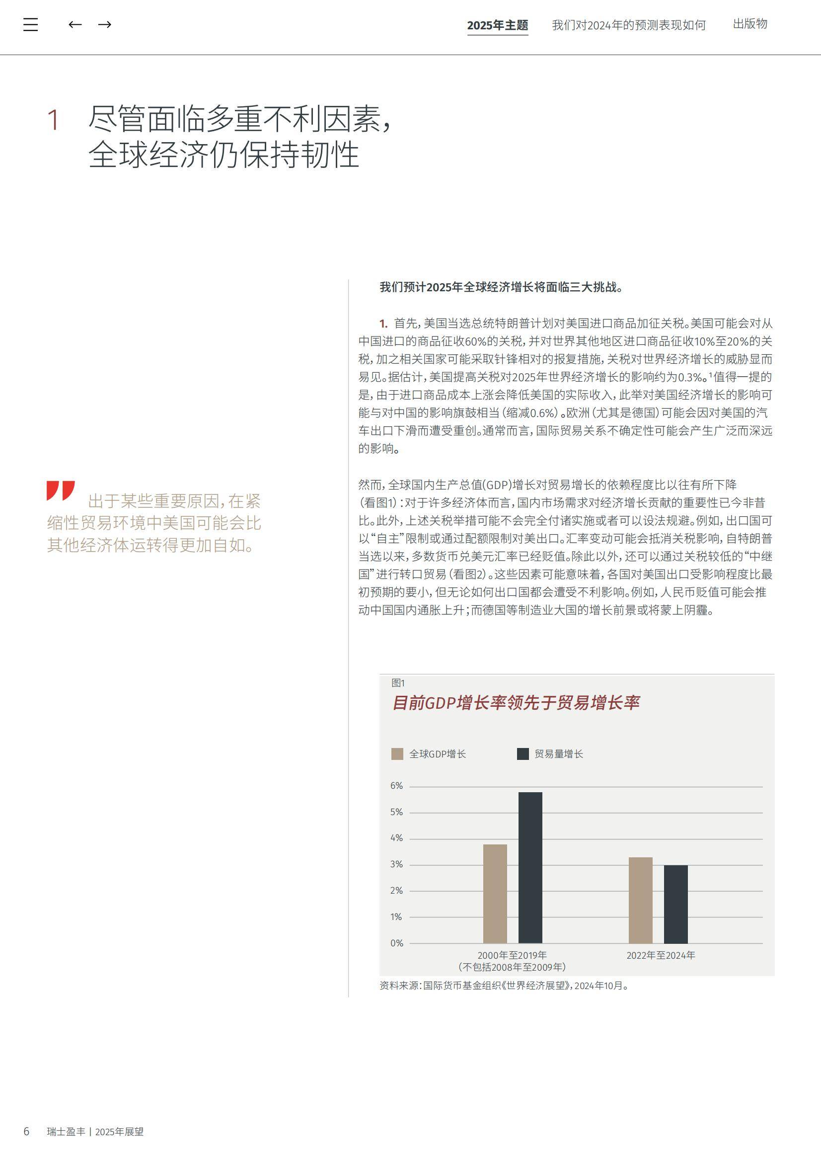 2025年趋势发展预测报告，重塑未来十大核心赛道与产业变革路径-报告智库